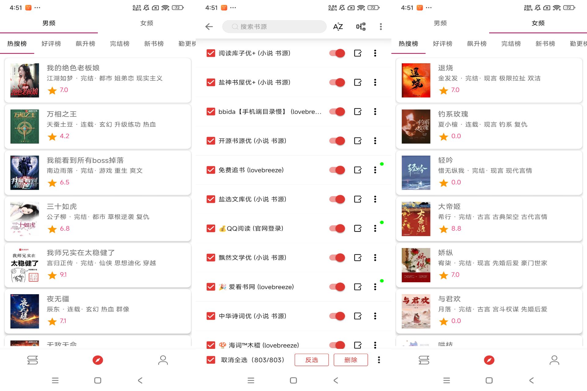 Android 橙子小说v5.2.6(去除广告)-旧人软件阁
