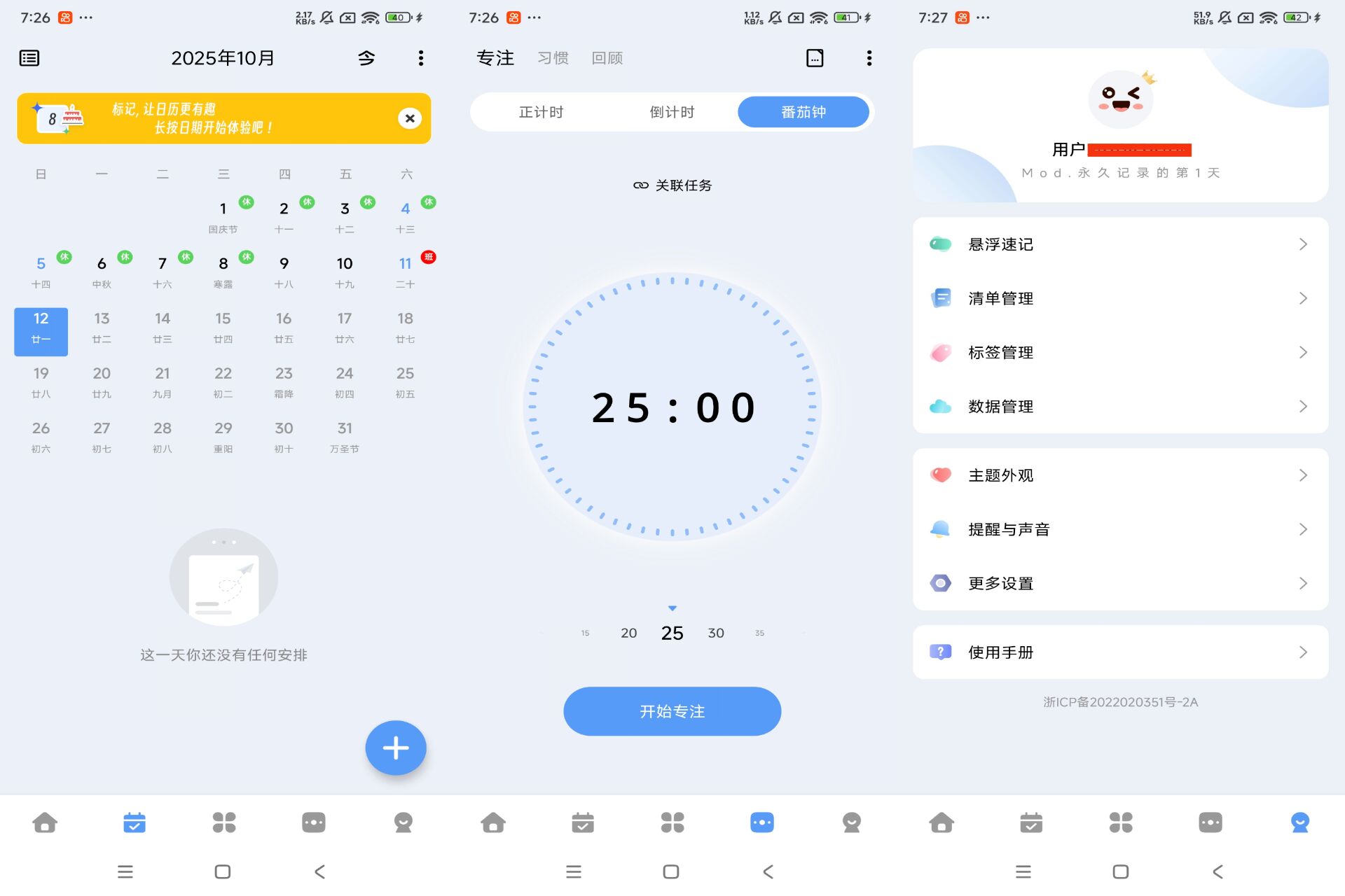 Android 一木清单v2.3.6(登录解锁会员)-旧人软件阁