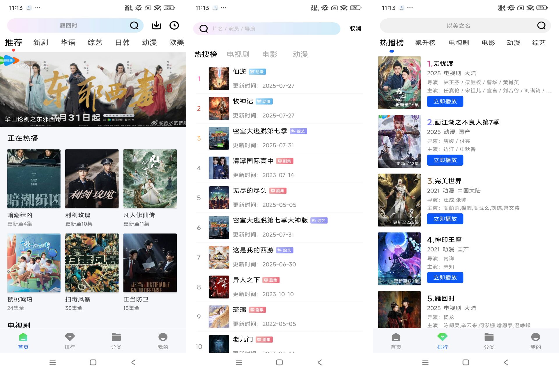 Android 森林视频v1.0.0(去除广告)-旧人软件阁