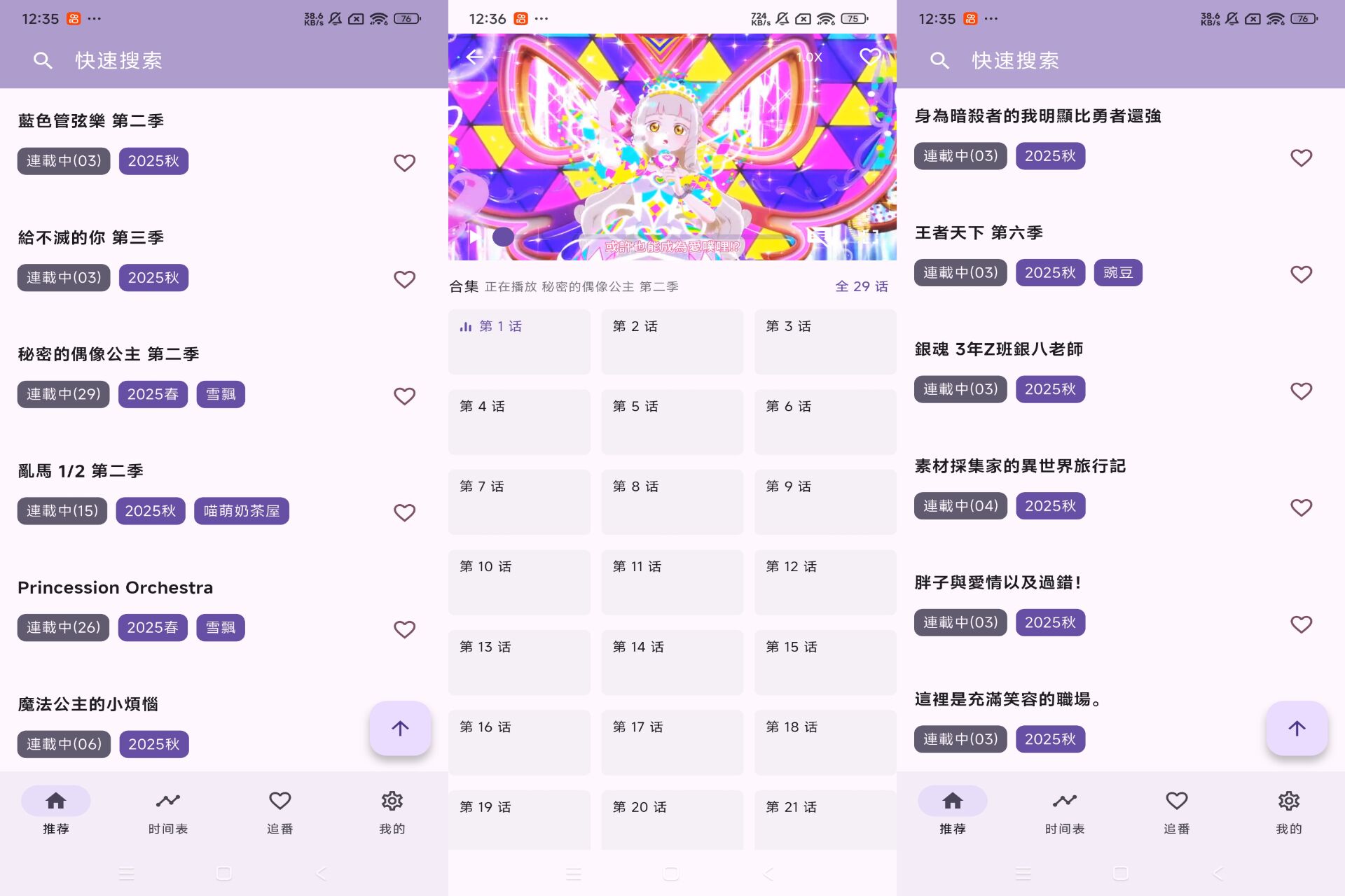 Android oneAnime动漫v1.4.2(去除广告)-旧人软件阁