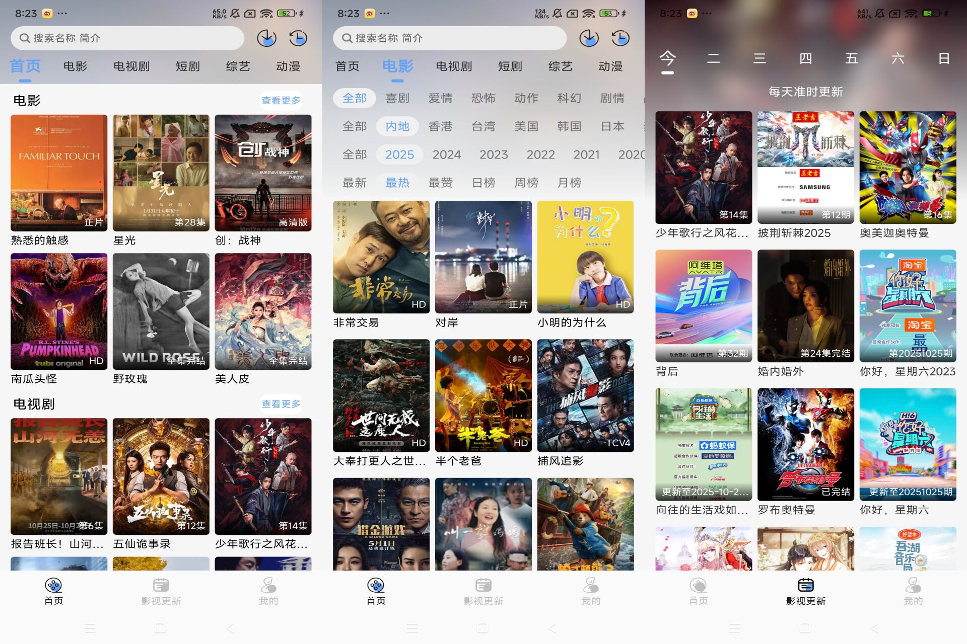 Android 极兔影视v1.0.1(去除广告)-旧人软件阁