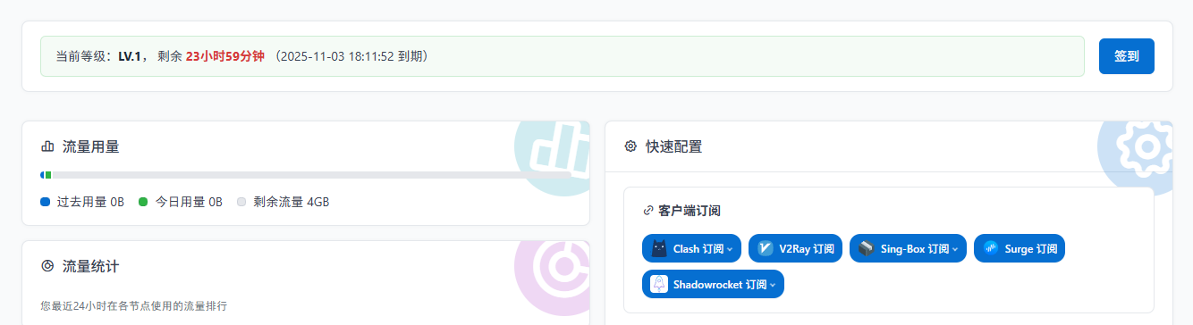 2025.11.2 免费魔法坤站 瑶瑶领先-旧人软件阁