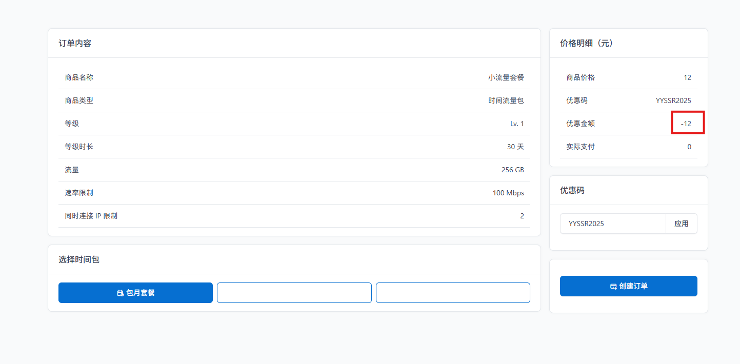 图片[2]-2025.11.2 免费魔法坤站 瑶瑶领先 - 旧人软件阁-旧人软件阁