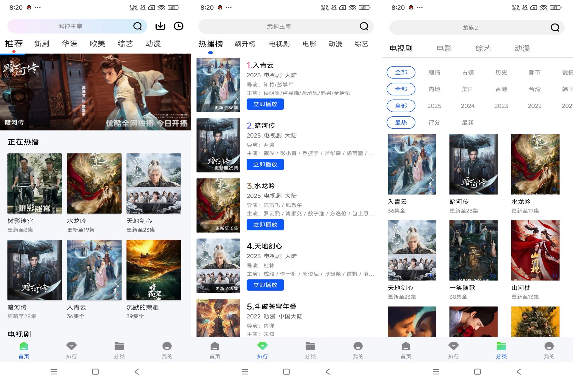 Android 永恒视频v1.0.0（去除广告）-旧人软件阁