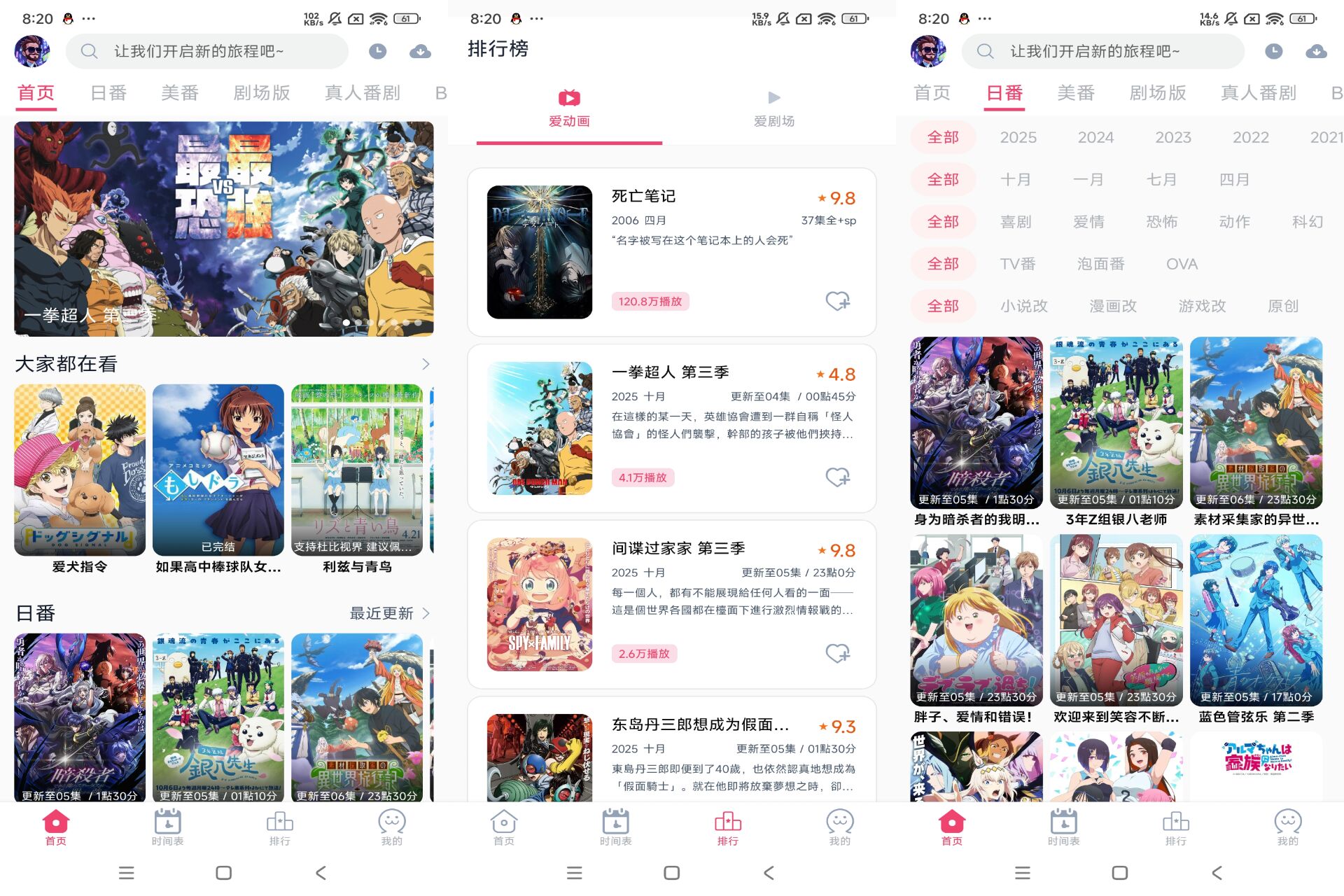 Android GirigiriApp影视v2.0.0(去除广告)-旧人软件阁