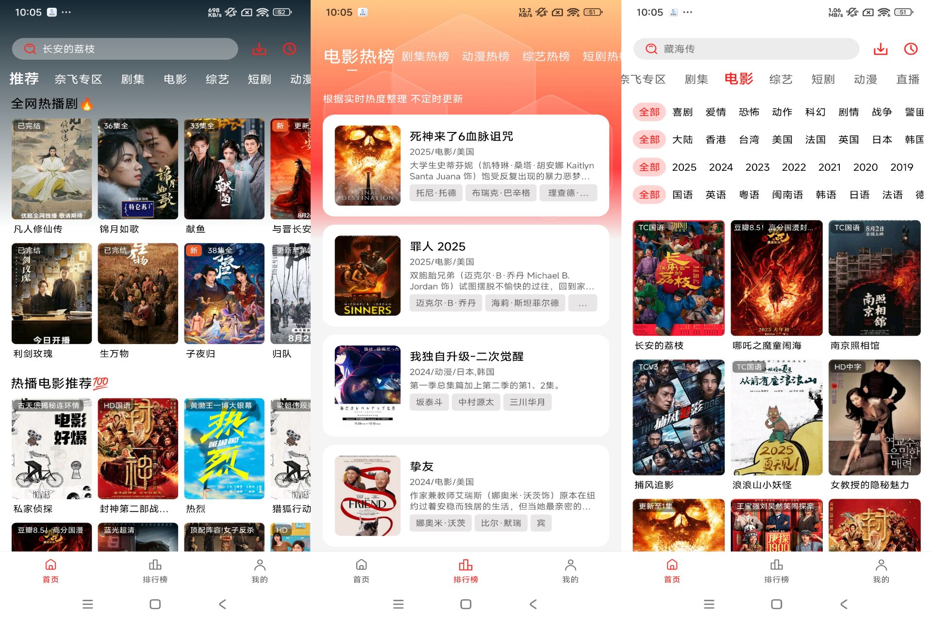 Android 小苹果影视v1.0.0.1(去除广告) - 旧人软件阁-旧人软件阁
