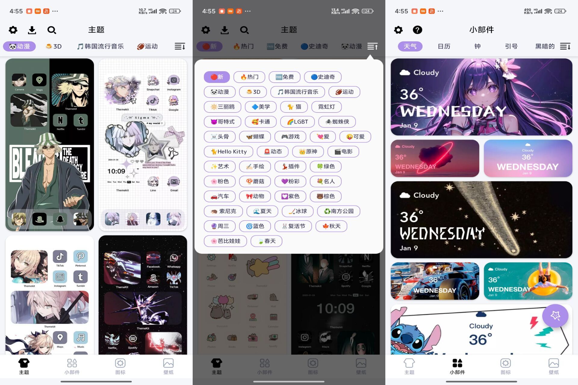 Android DIY主题组件v1.0.0.3435(解锁会员)-旧人软件阁