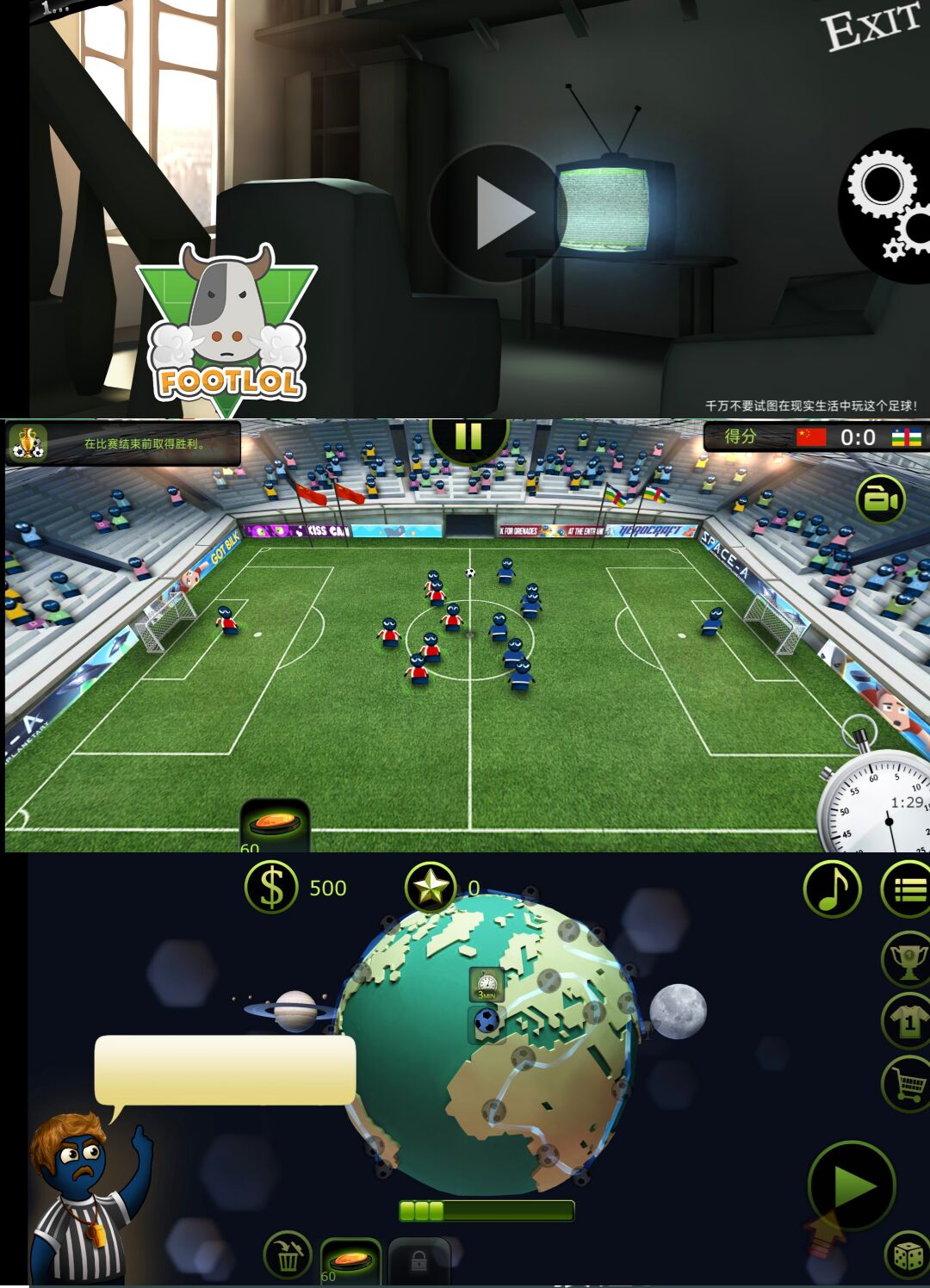 Android 足球联盟：疯狂足球v1.0.20(解锁大量货币) - 旧人软件阁-旧人软件阁