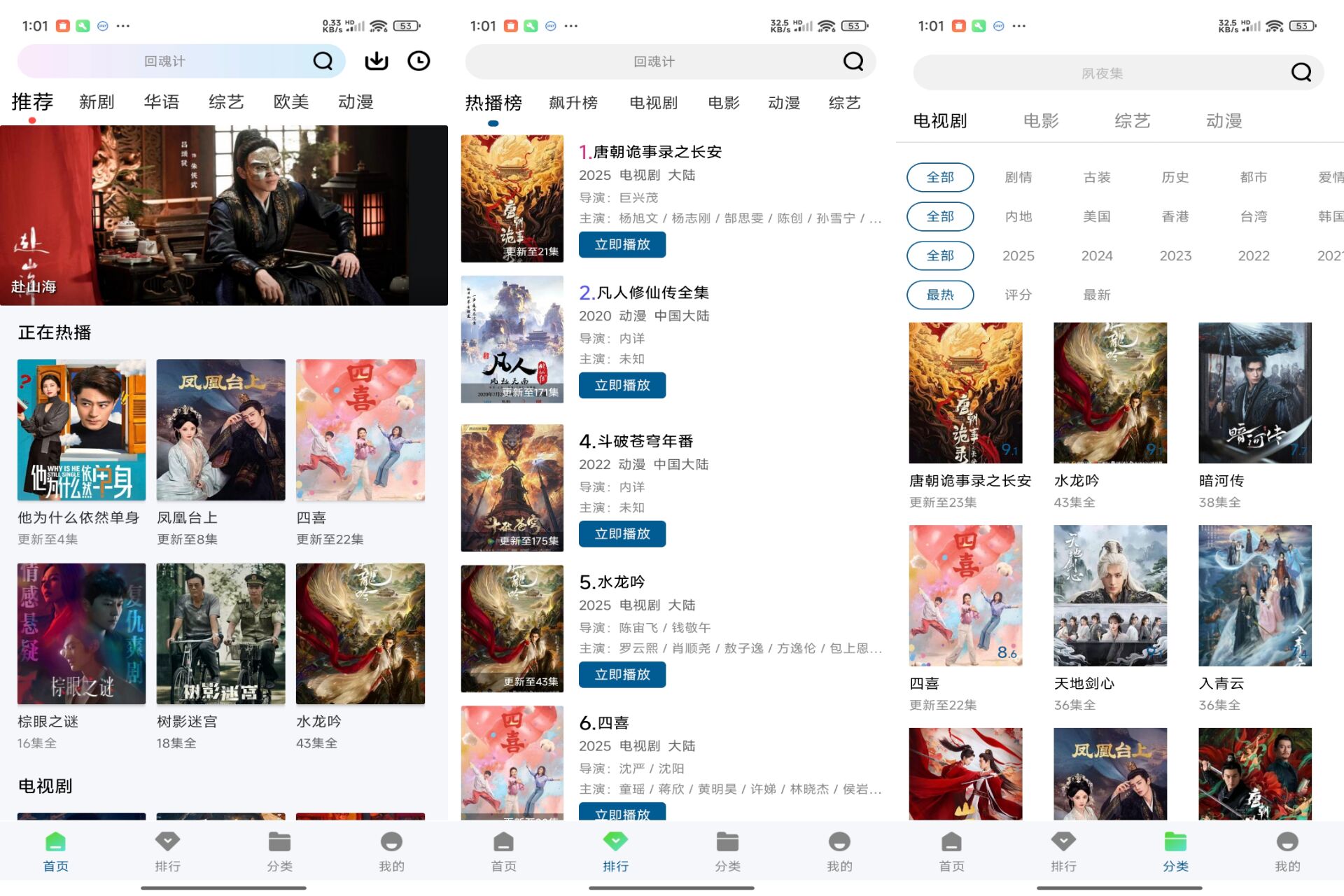 Android 溏心视频v2.3.0(解锁会员) - 旧人软件阁-旧人软件阁