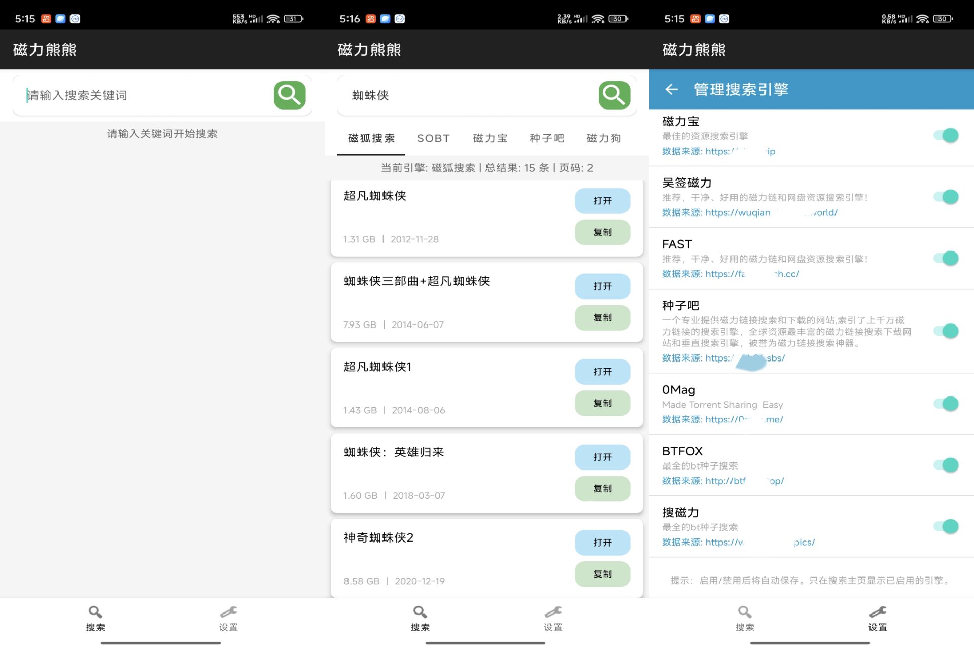 Android 磁力熊熊v1.0(解锁会员) - 旧人软件阁-旧人软件阁