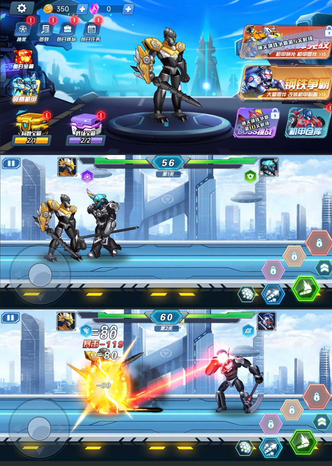 Android 机甲大乱斗v1.0.1(免广告获得奖励) - 旧人软件阁-旧人软件阁