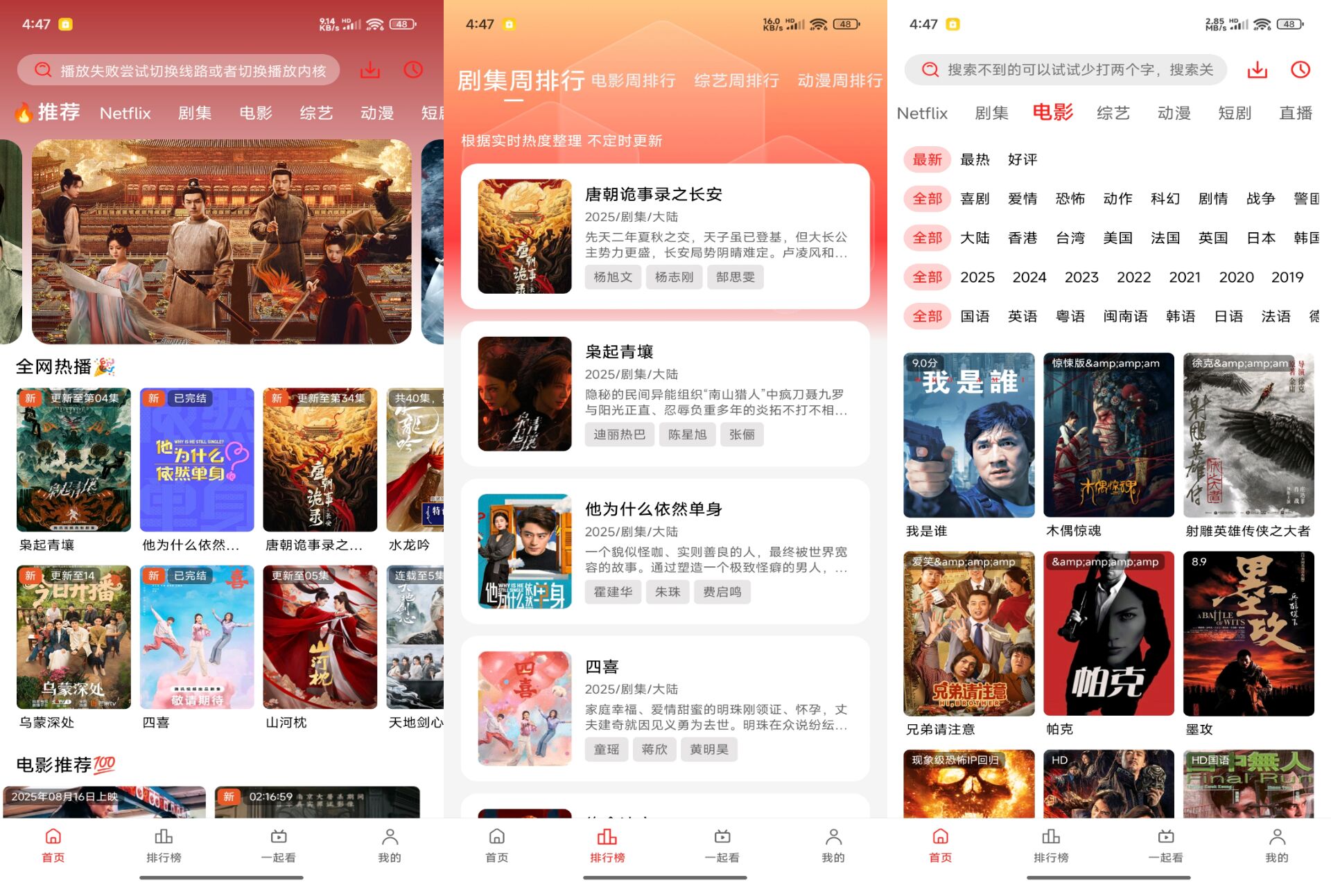 Android 橘汁影视v3.0.1.7(解锁会员)-旧人软件阁