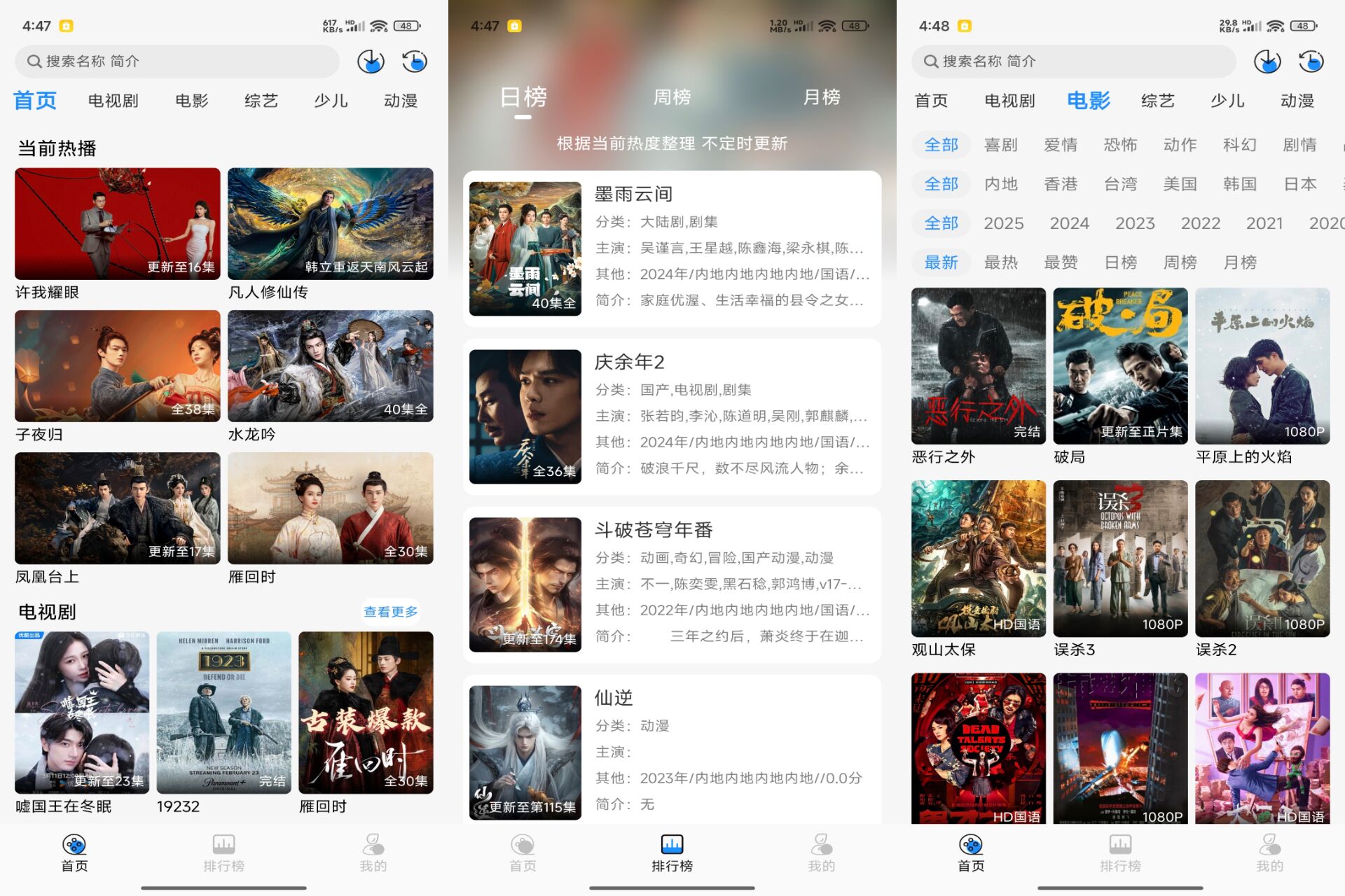 Android 椰子影视v2.0.1(解锁会员)-旧人软件阁