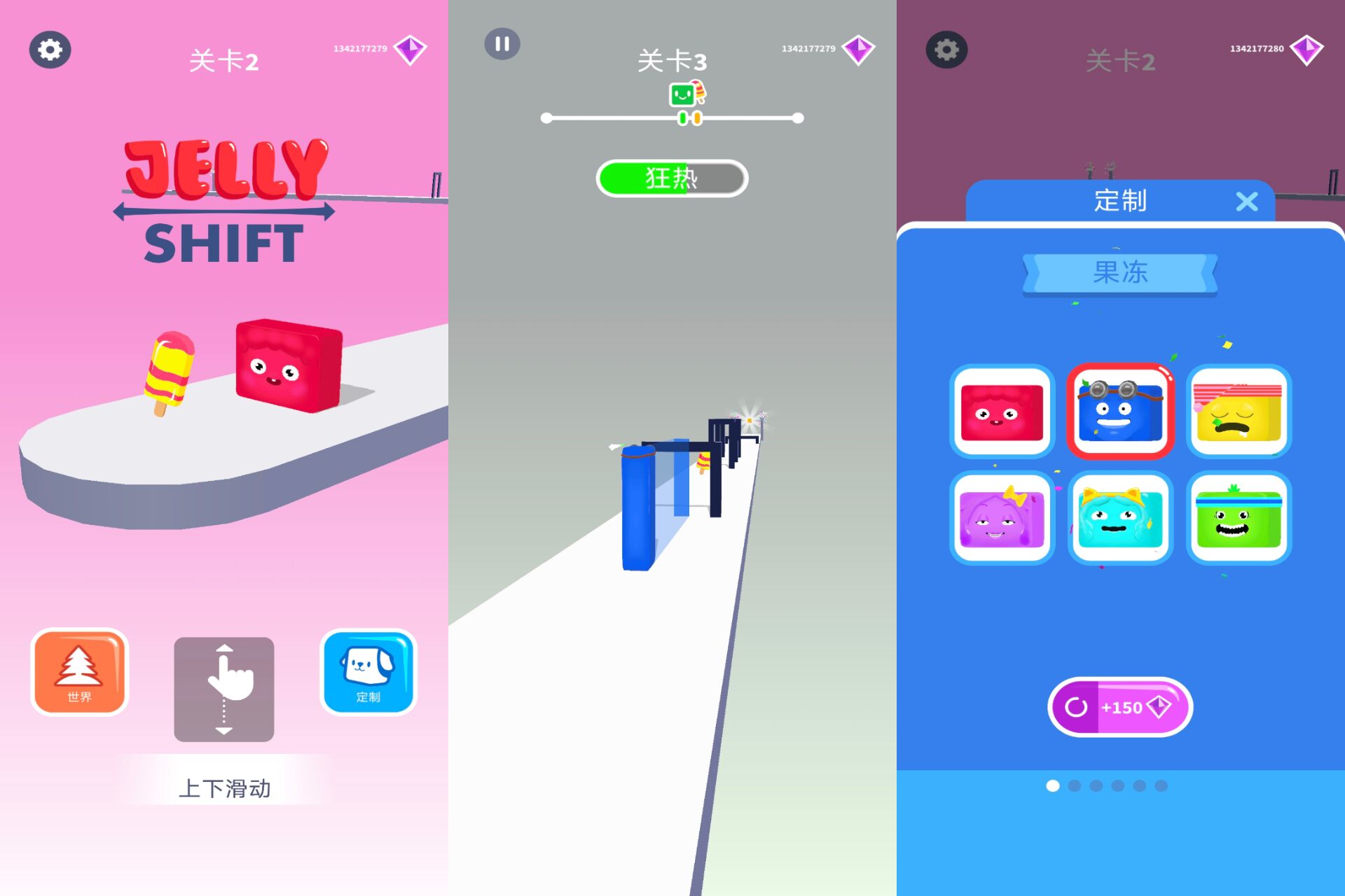 Android 果冻移位v1.8.78 - 旧人软件阁-旧人软件阁