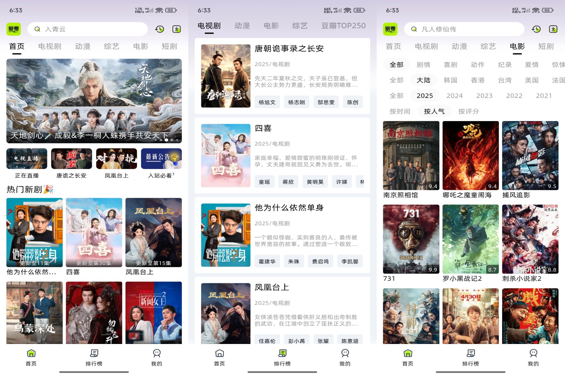Android 爱看剧场v10.0.2(解锁会员)-旧人软件阁