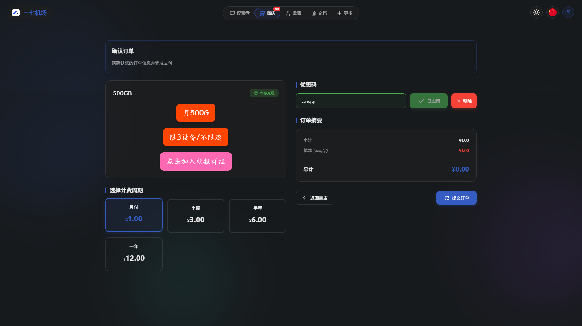 2025.11.24 免费金融坤站三七机场-旧人软件阁