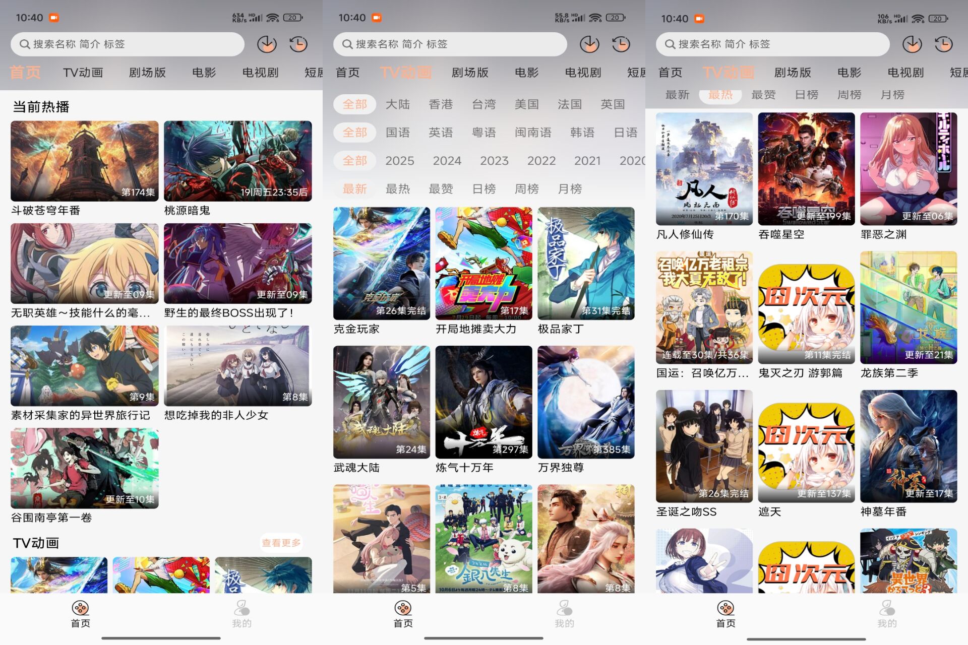 Android 囧次元v1.0.0(解锁会员) - 旧人软件阁-旧人软件阁