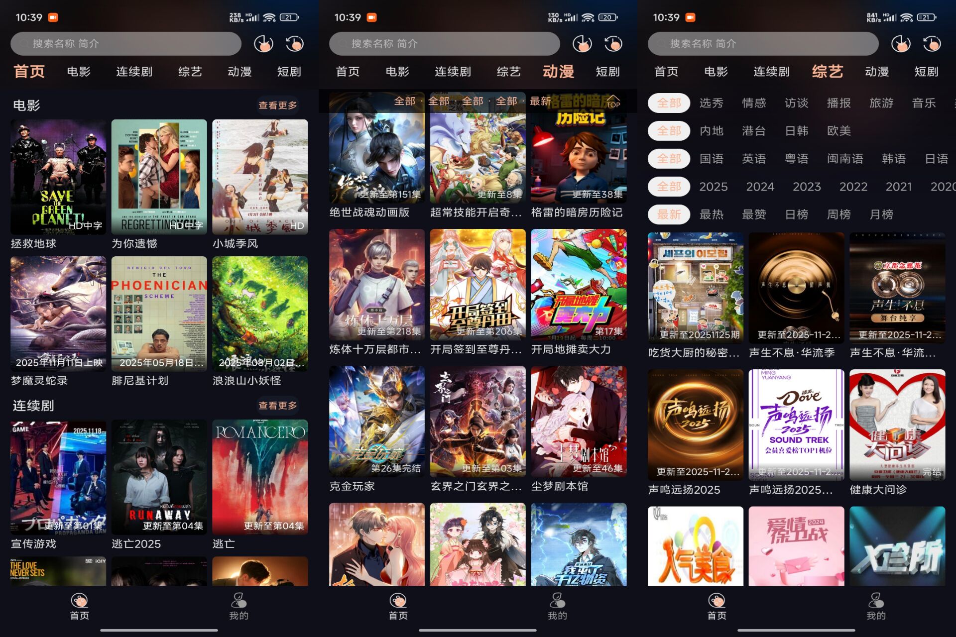 Android 天峰影视v1.3.9(解锁会员) - 旧人软件阁-旧人软件阁