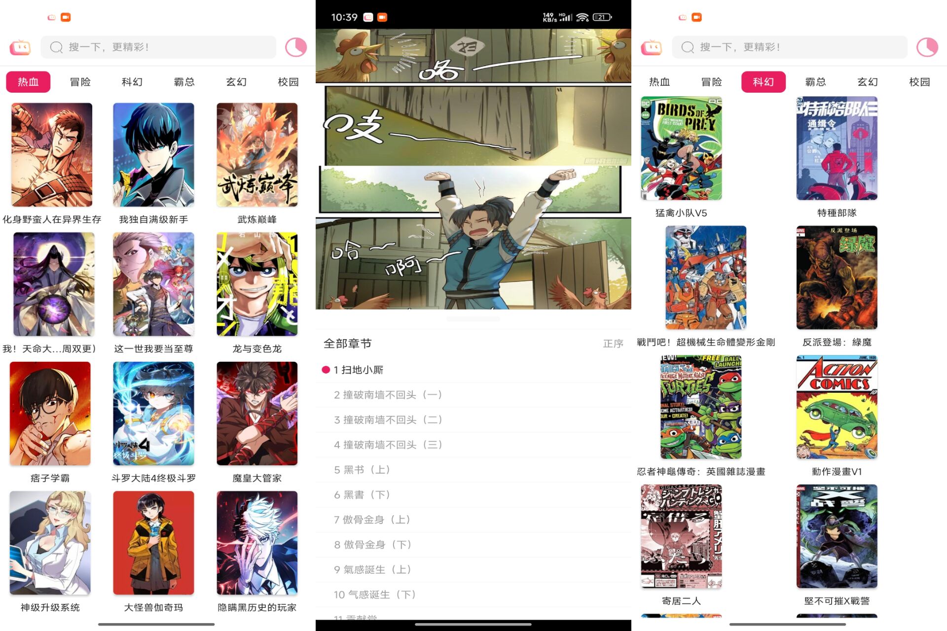 Android 呀哩漫画v1.02(解锁会员) - 旧人软件阁-旧人软件阁