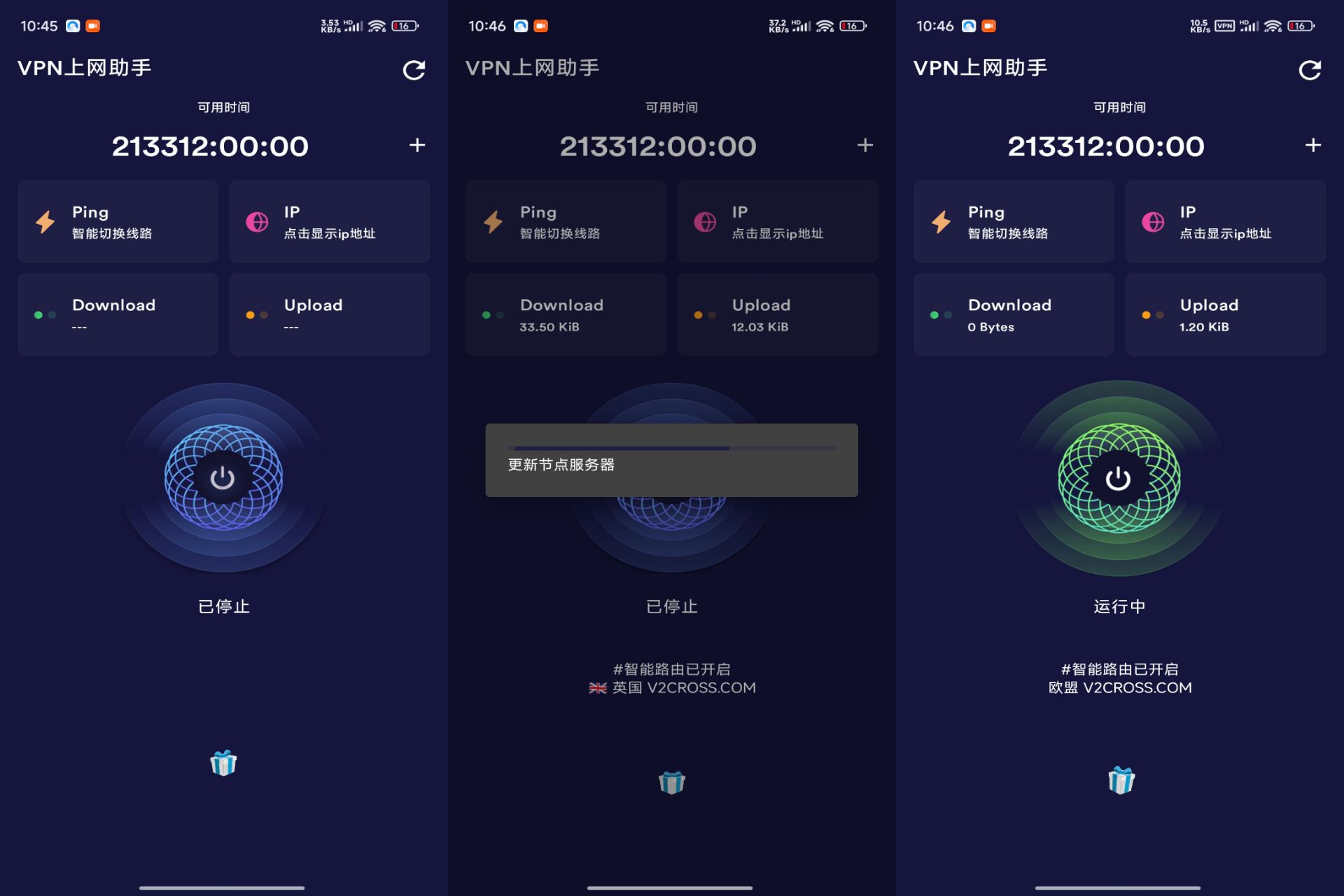 Android VPN上网助手v1.1.0.0 - 旧人软件阁-旧人软件阁