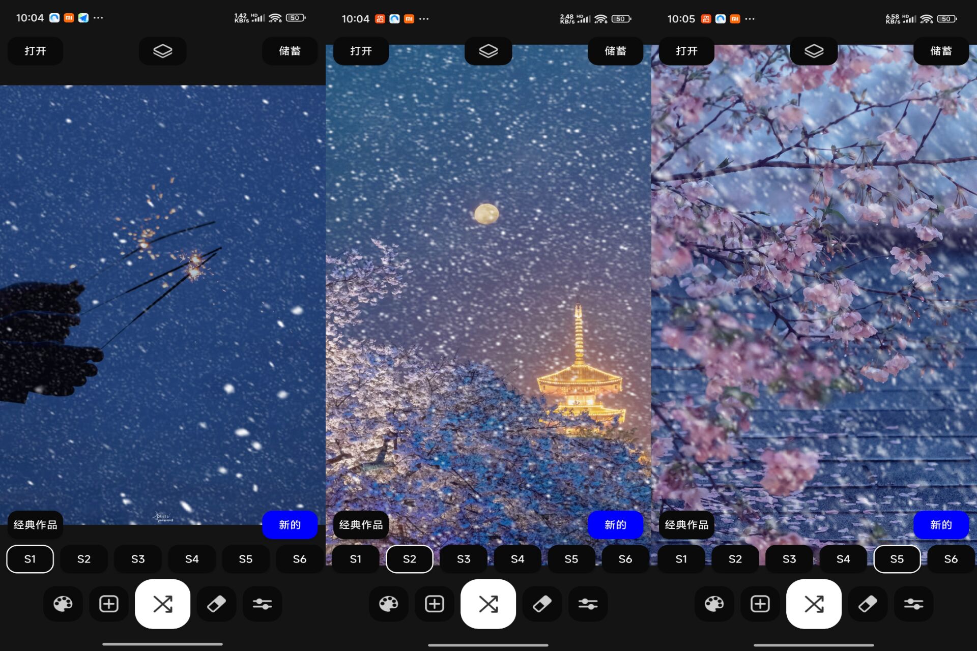 Android DIY雪花滤镜v7.0.0(解锁会员)-旧人软件阁