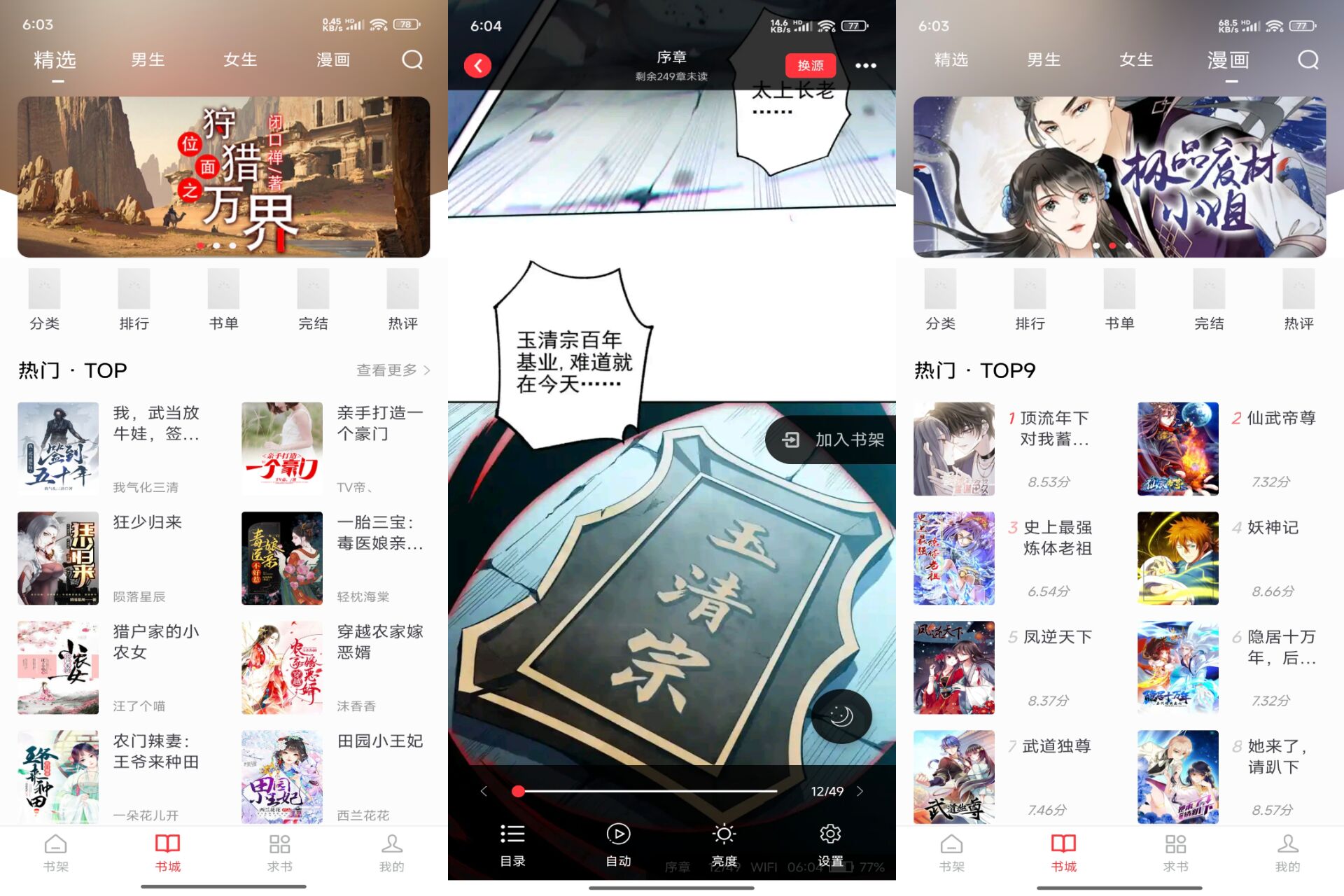 Android 落叶楼阅读v1.0.1(解锁会员) - 旧人软件阁-旧人软件阁
