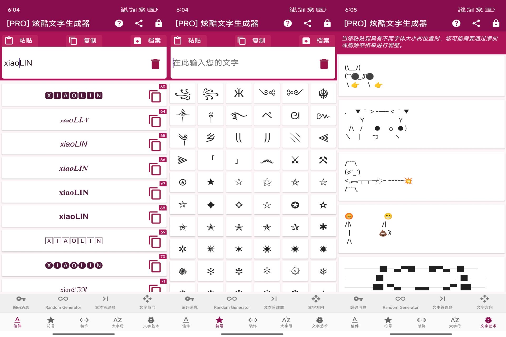 Android 炫酷文字生成器v2.8.0(解锁会员)-旧人软件阁