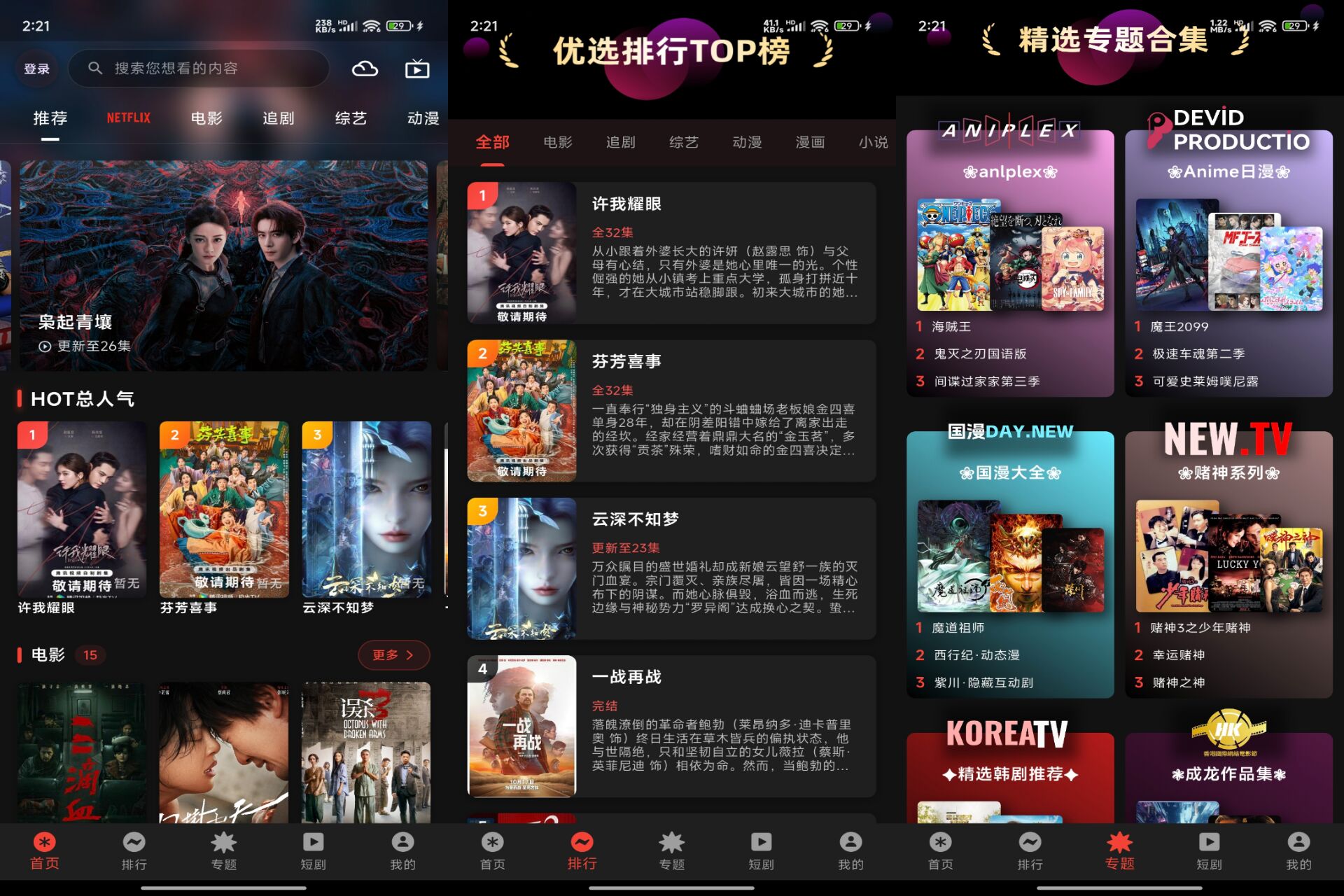 Android 坚果视频v3.0.5(解锁会员) - 旧人软件阁-旧人软件阁