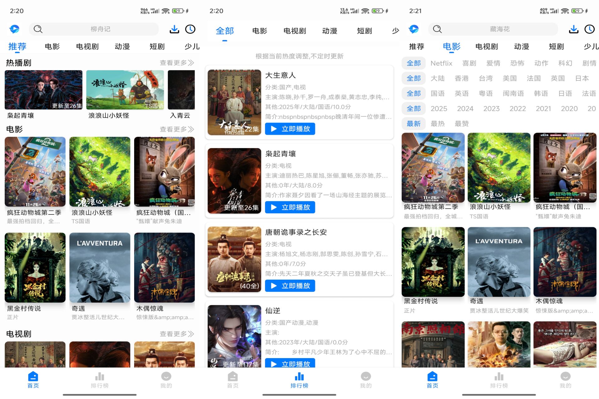 Android 鲸鱼影视v1.2.0(解锁会员) - 旧人软件阁-旧人软件阁