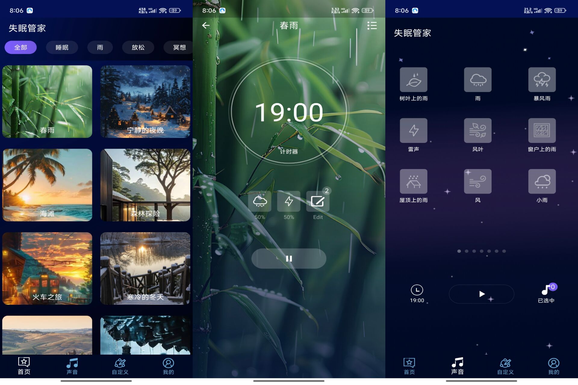 Android 失眠管家v1.2.4(解锁会员)-旧人软件阁