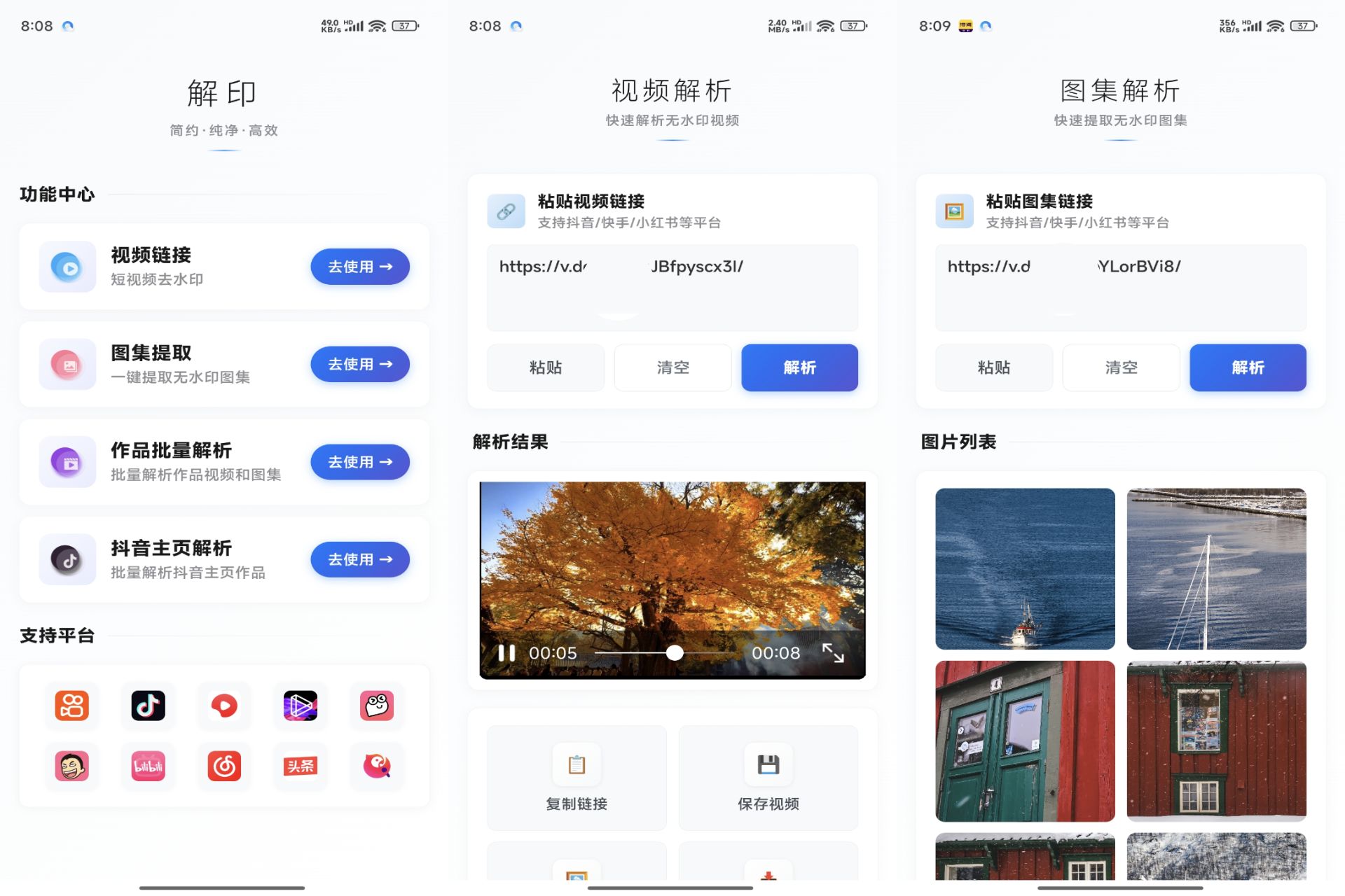 Android 解印v1.5(解锁会员)-旧人软件阁