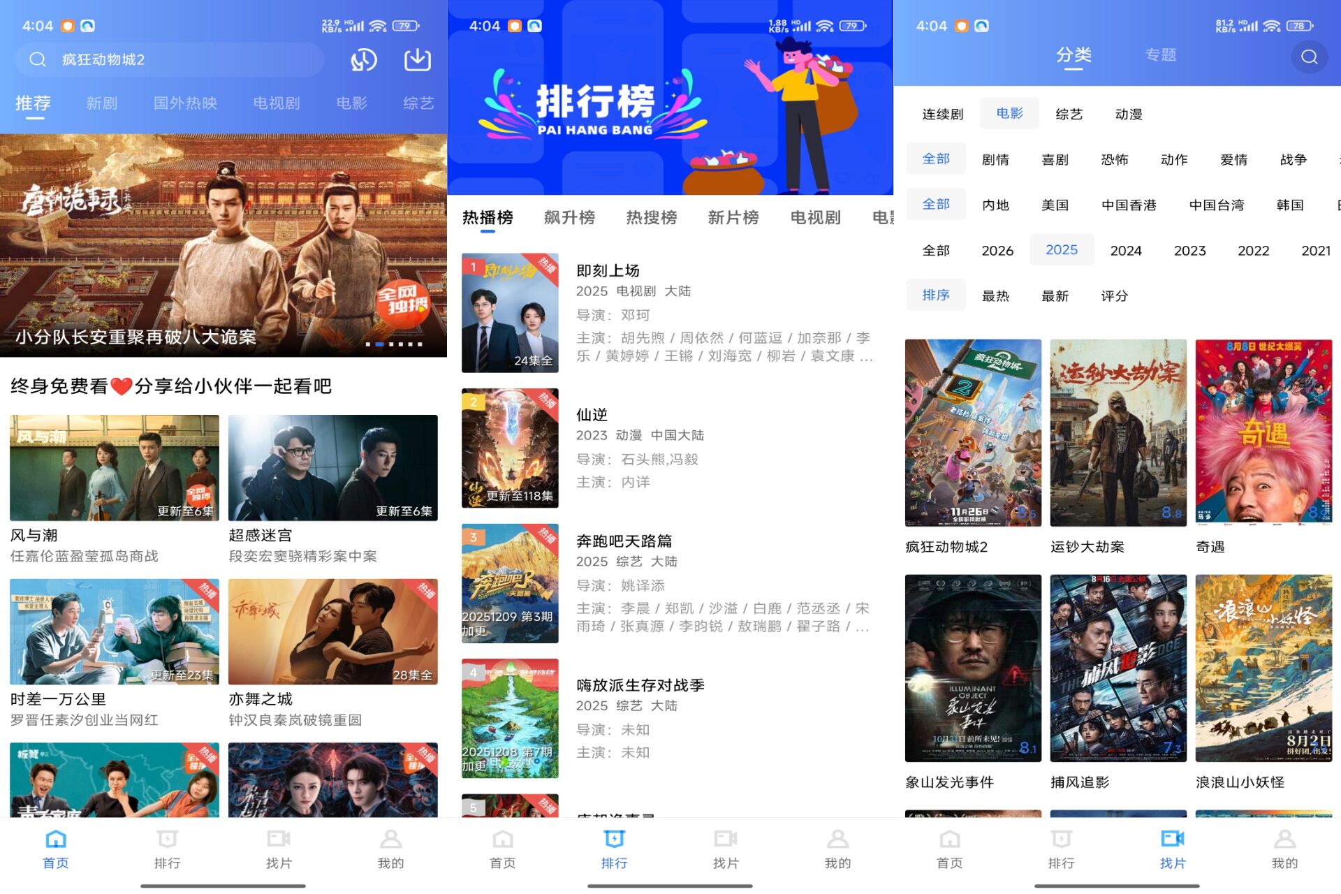 Android 乐播视频v3.7.2(解锁会员)-旧人软件阁