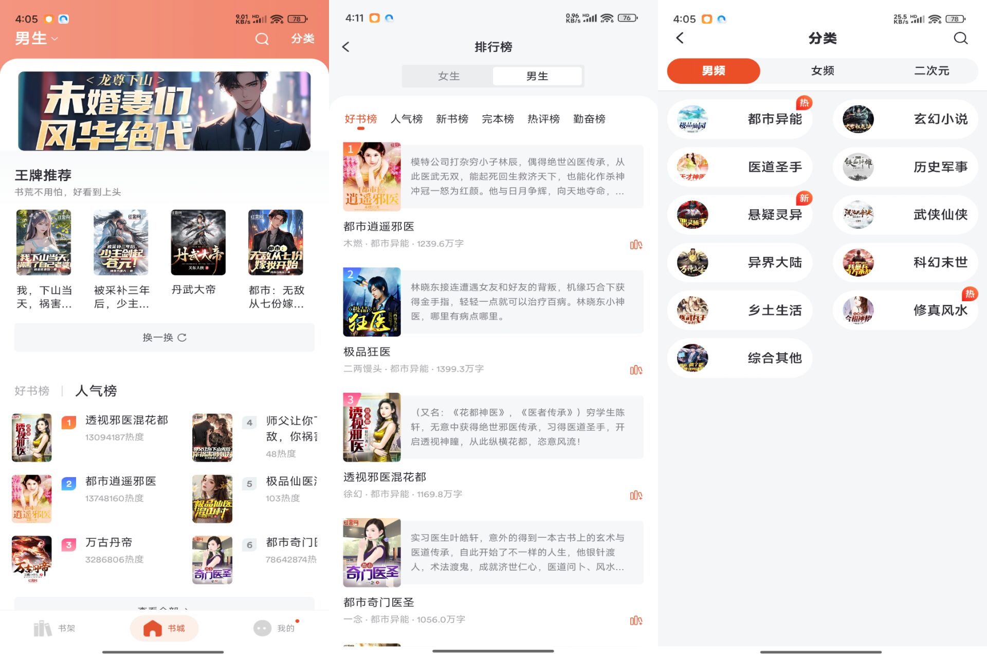 Android 乐读小说v2.0.8(解锁会员)-旧人软件阁