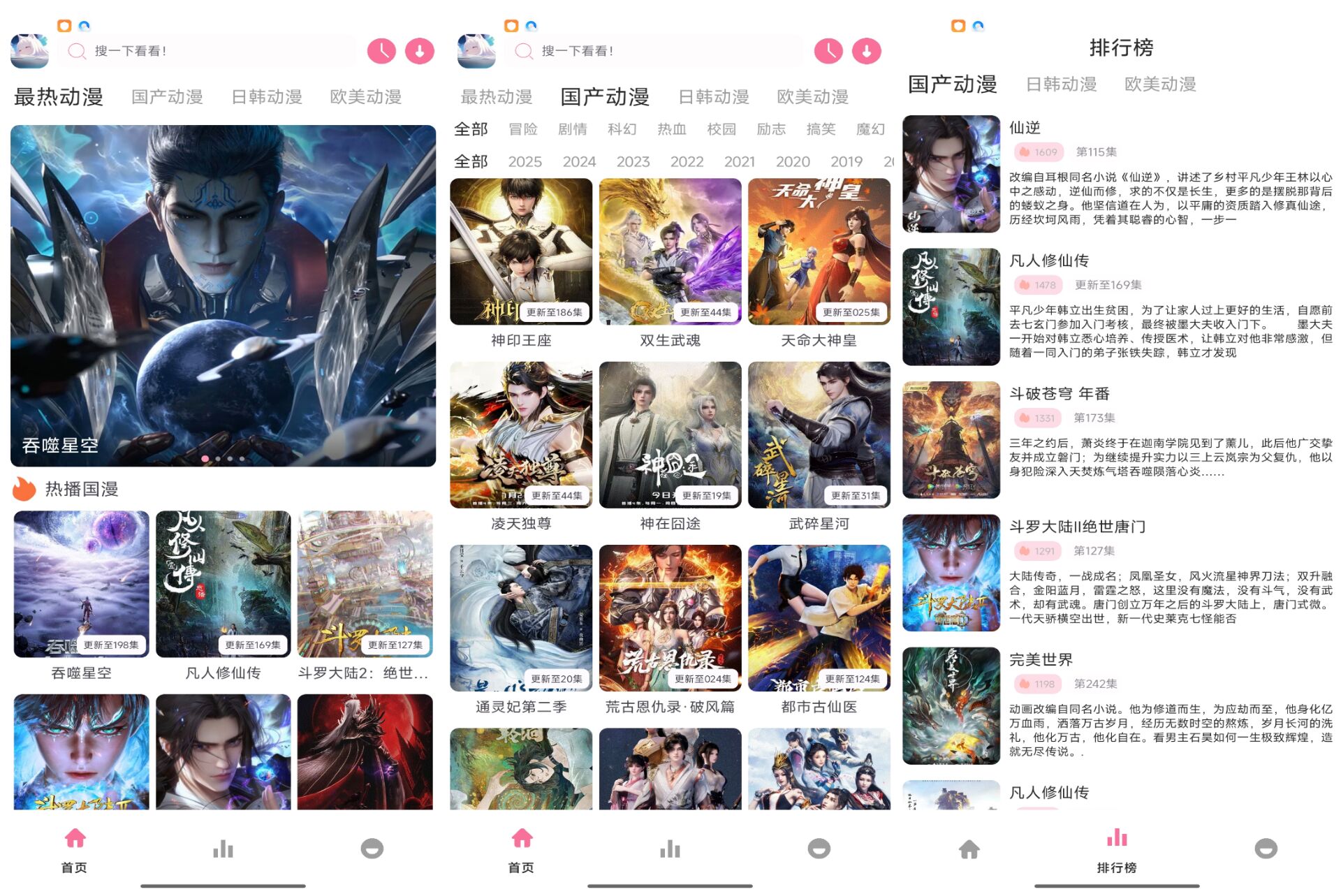 Android Nyafun动漫v1.01(解锁会员)-旧人软件阁