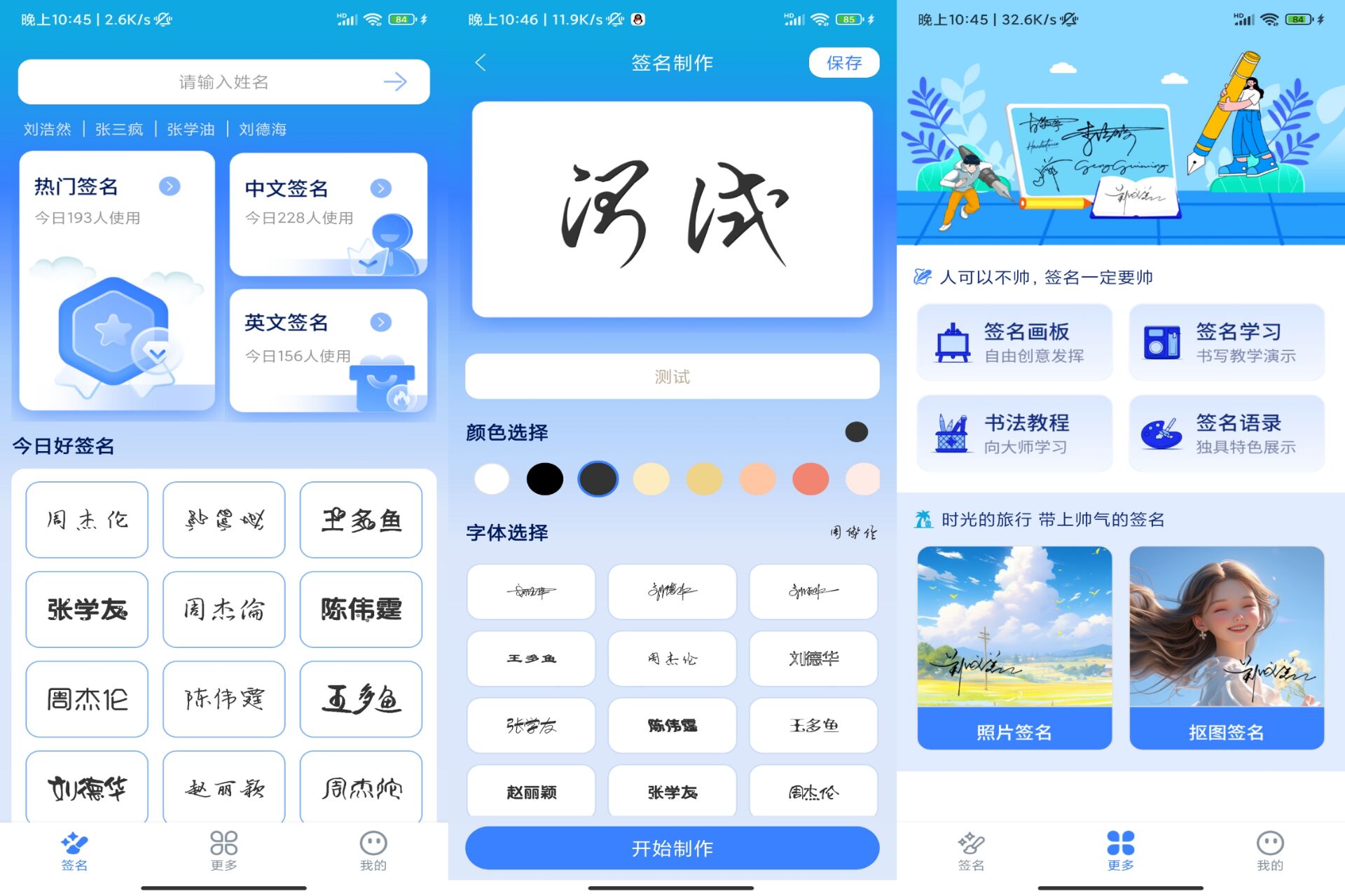Android 墨韵艺术签名V1.0.3(解锁会员)-旧人软件阁