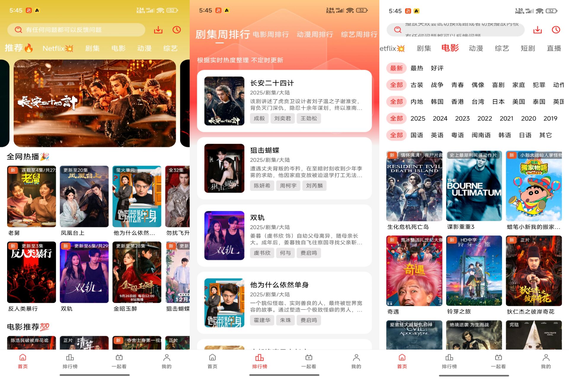 Android 华谊影视v1.0.0.4(解锁会员)-旧人软件阁