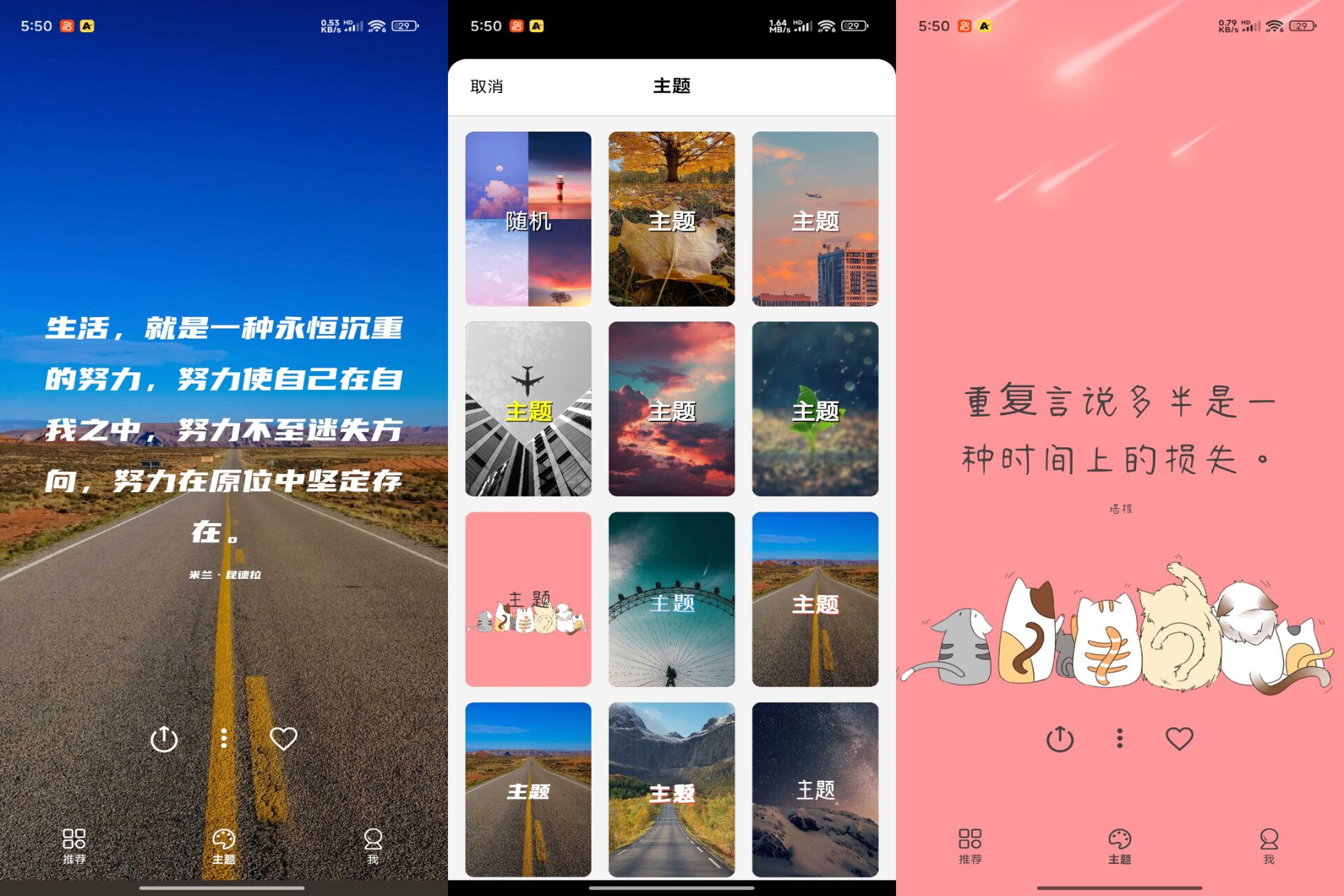 Android 格言v2.4.5(解锁会员)-旧人软件阁