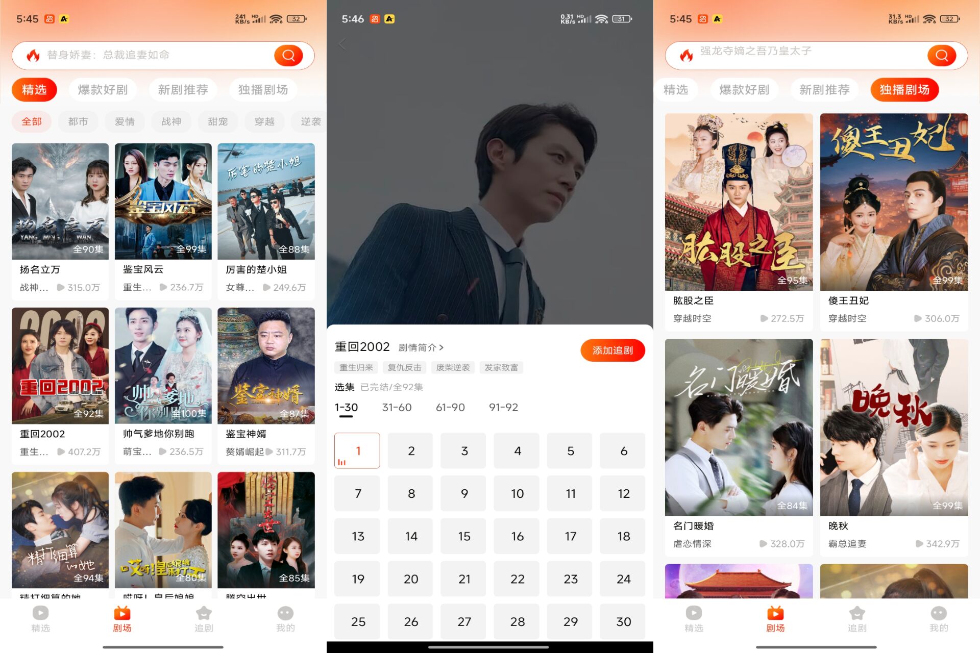 Android 红豆短剧v1.8.2(解锁会员)-旧人软件阁