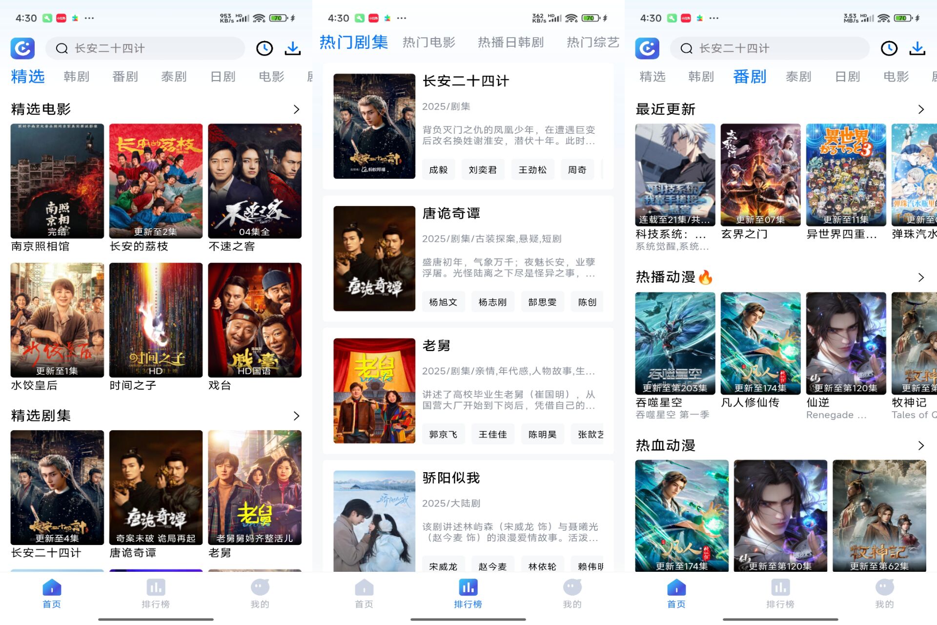 Android 畅享影音v1.8.0(解锁会员)-旧人软件阁