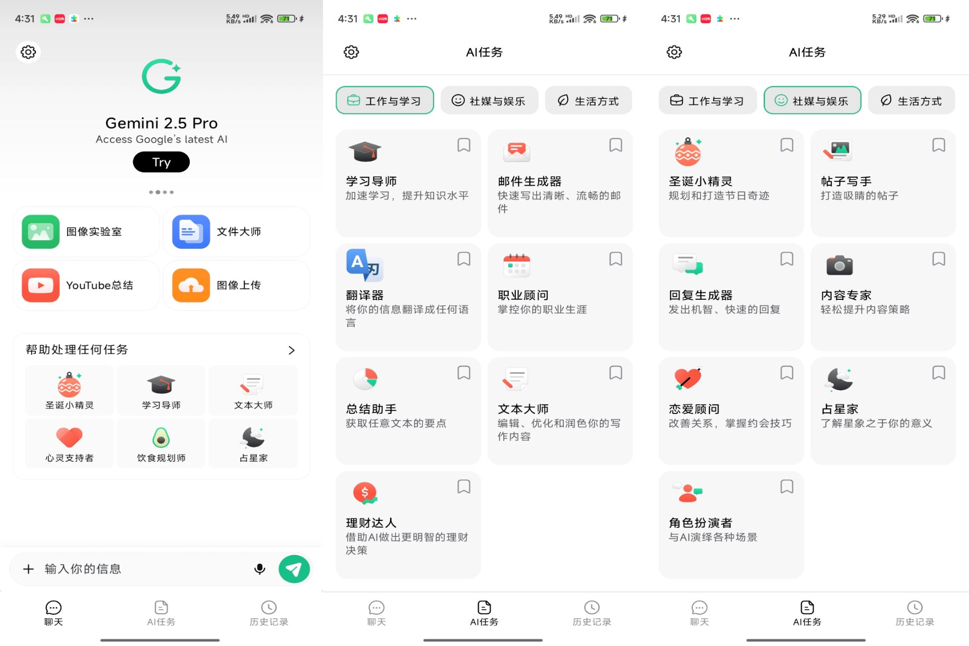 Android ChatOn v1.86.690-771(解锁会员)-旧人软件阁