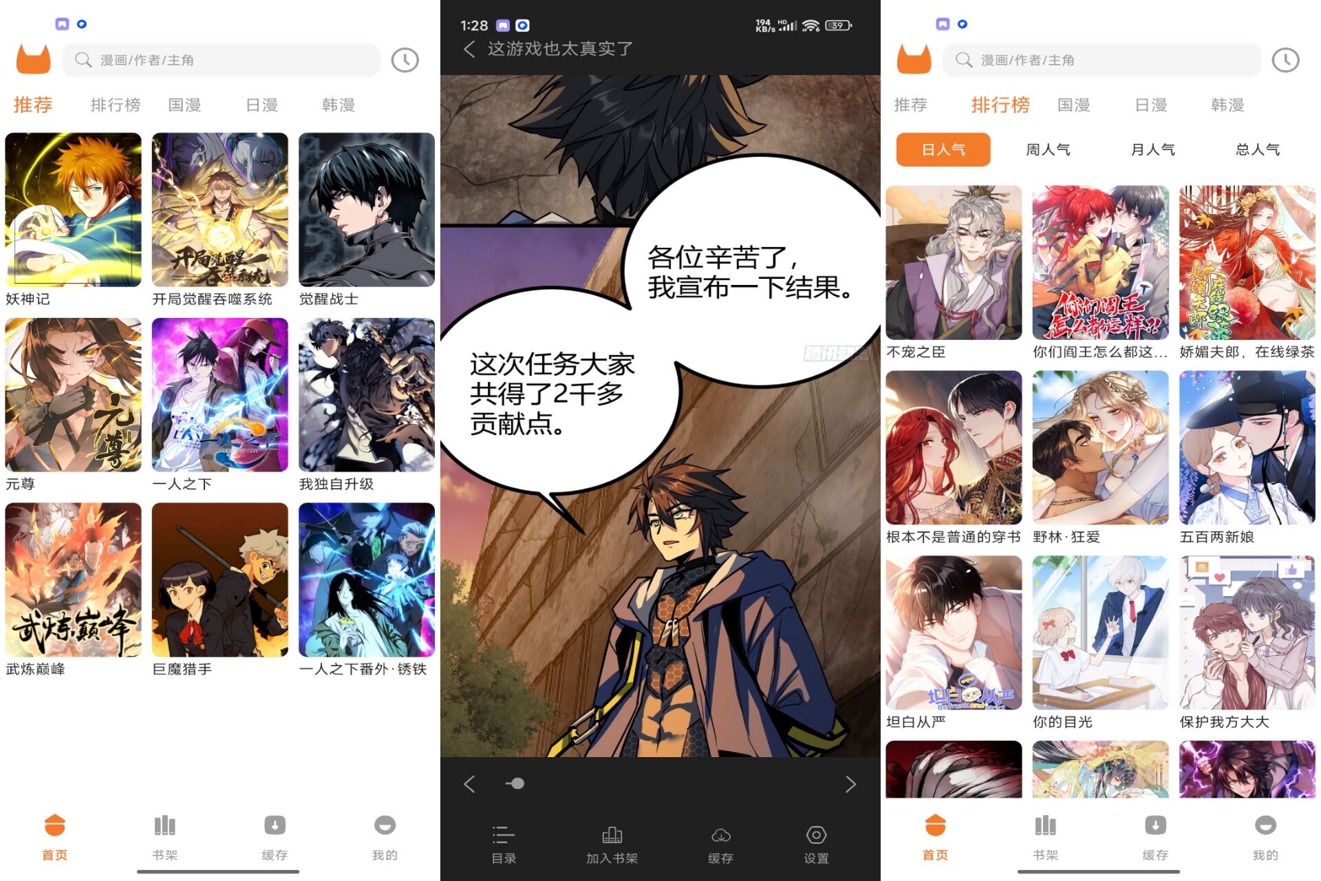 Android 喵豆漫画v1.1(解锁会员)-旧人软件阁
