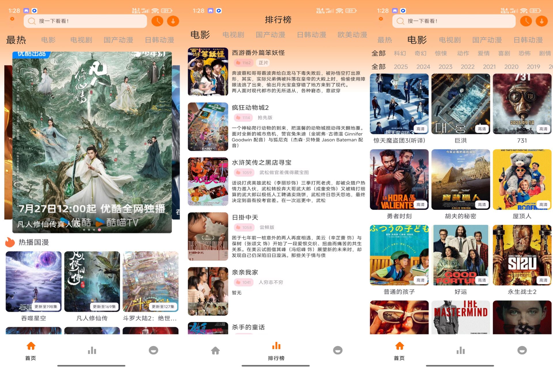 Android 极速影视v1.01(解锁会员)-旧人软件阁