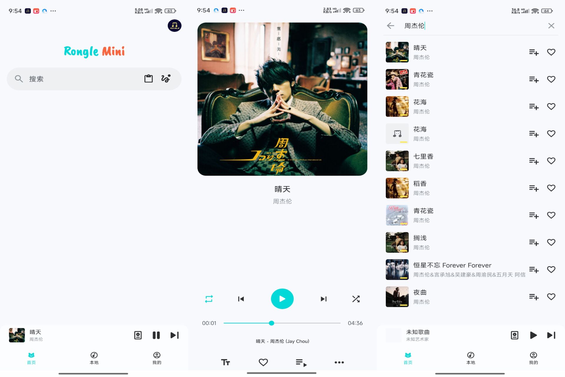 Android 融乐音乐v1.2.0(解锁会员)-旧人软件阁