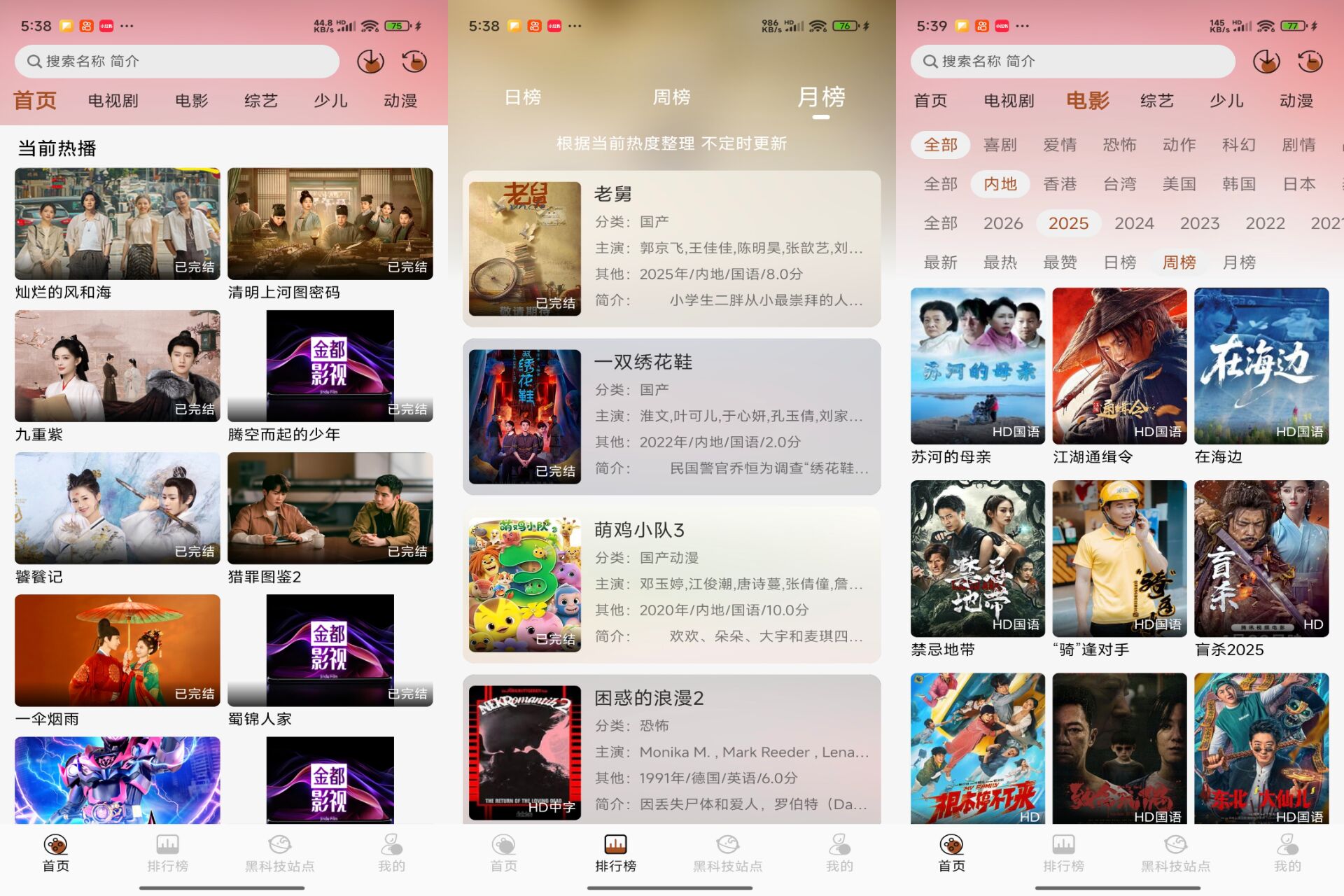 Android 金都影视v1.0.0(解锁会员)-旧人软件阁