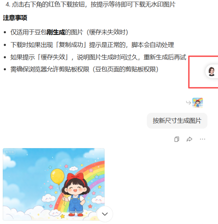 自用 AI 去水印/下载全能助手 (Gemini + 豆包)-旧人软件阁