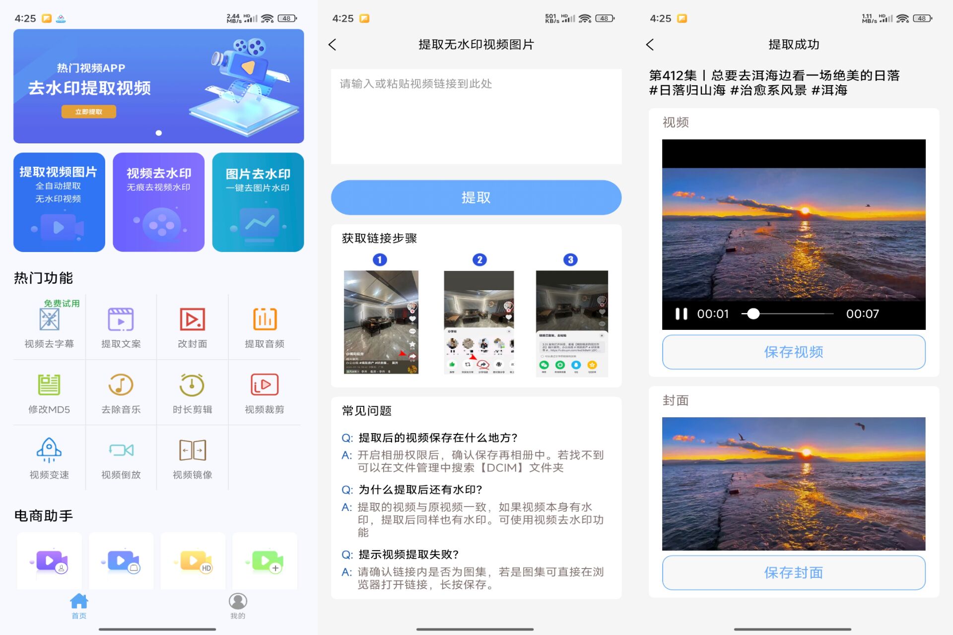 Android 拾用视频去水印v1.2.6(解锁会员)-旧人软件阁