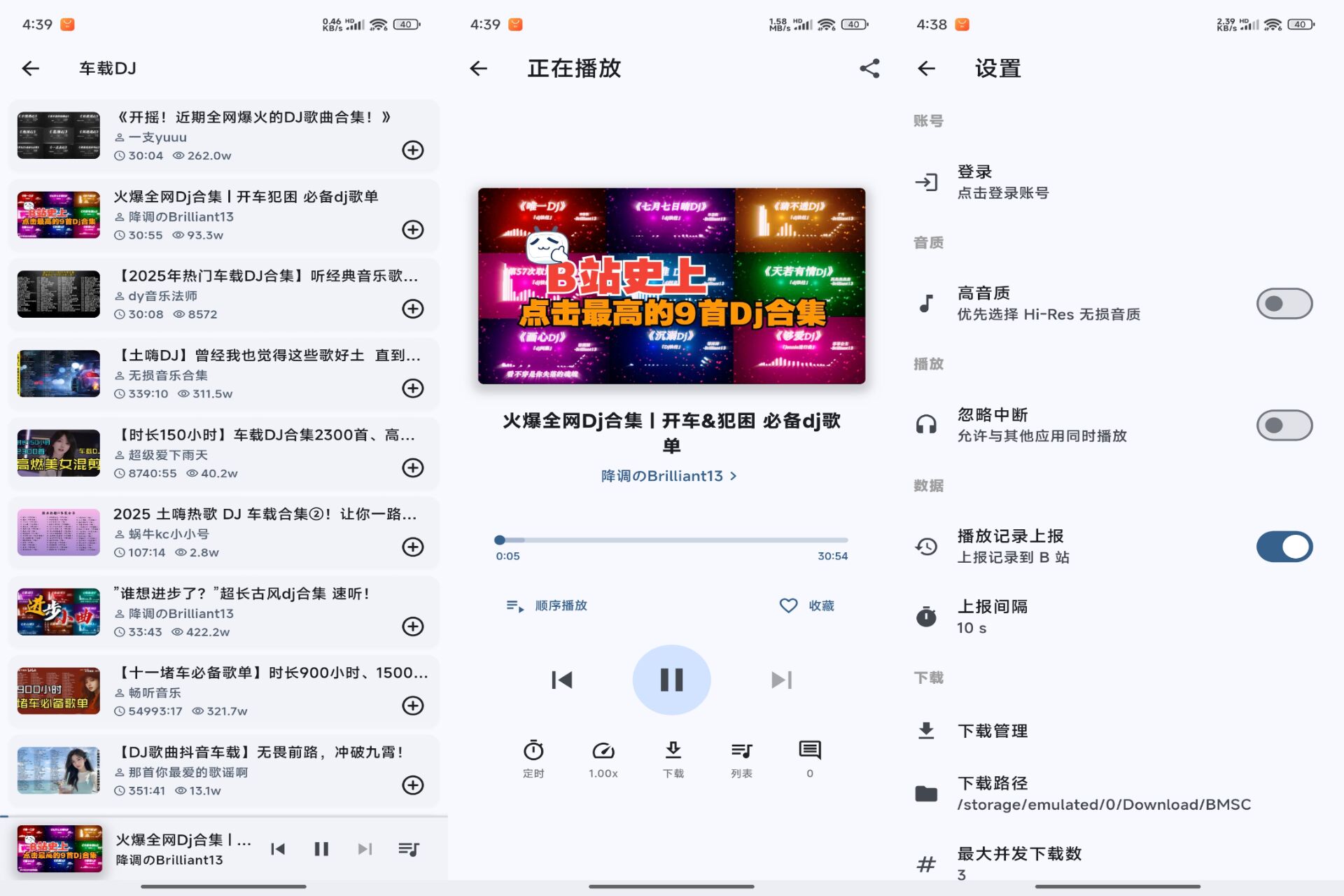 Android BiliMusic v1.11.0(解锁会员)-旧人软件阁
