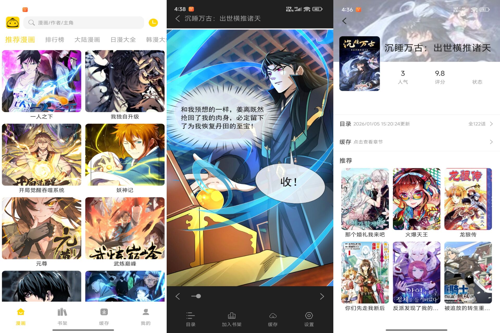 Android 包子漫画v1.01(解锁会员)-旧人软件阁