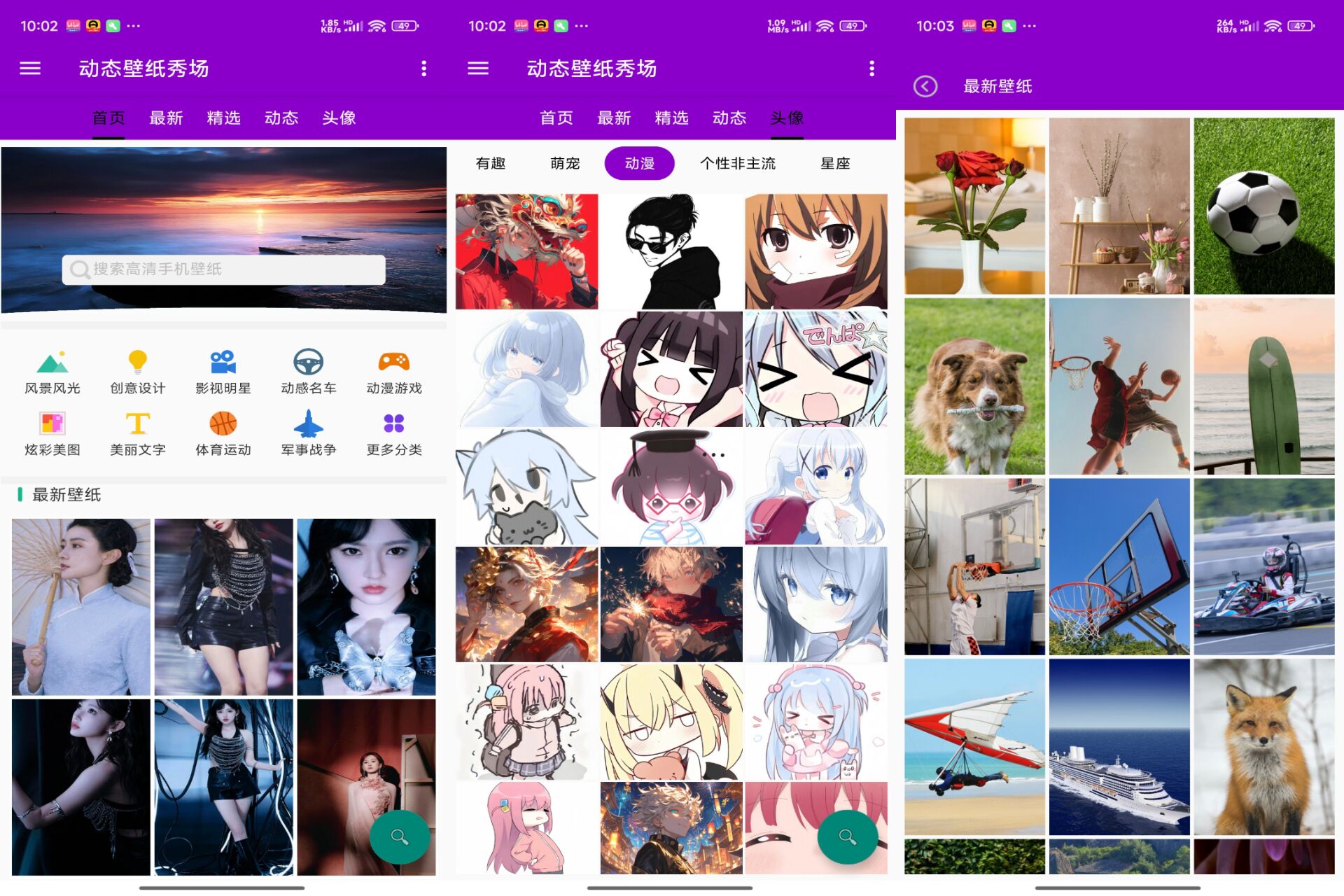 Android 动态壁纸秀场v1.3.8(解锁会员)-旧人软件阁