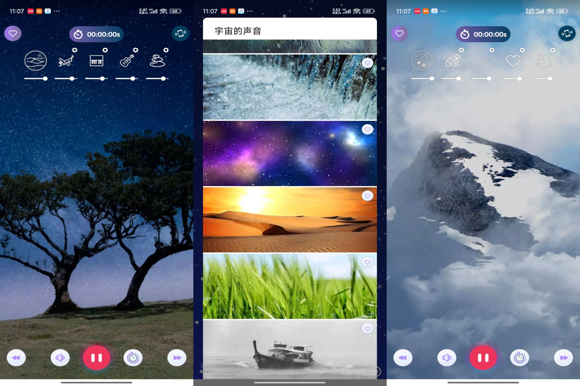 Android 宇宙的声音v9.6(解锁会员)-旧人软件阁